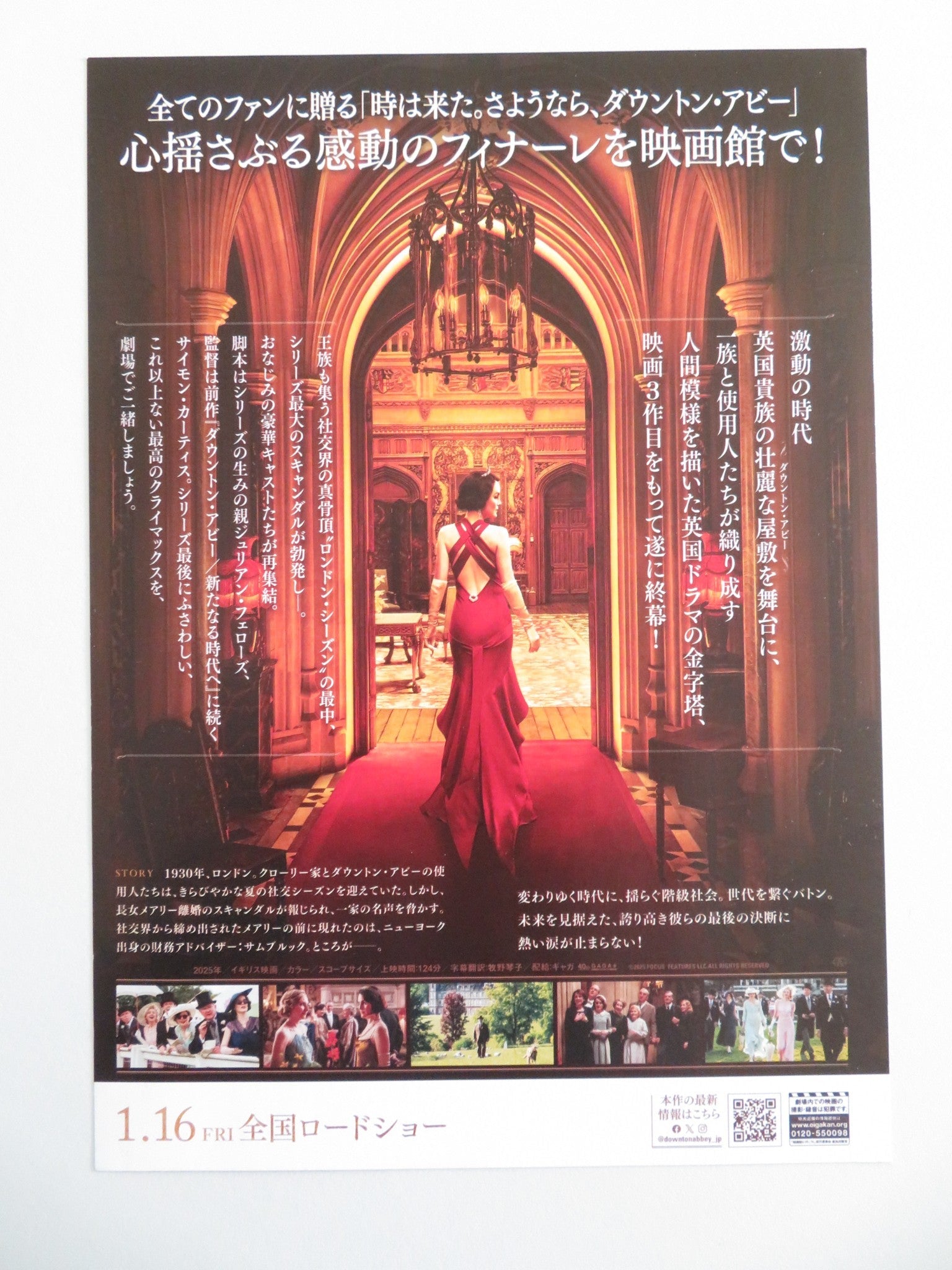 DOWNTON ABBEY: THE GRAND FINALE JAPANESE CHIRASHI (B5) POSTER BONNEVILLE 2025 Movie posters