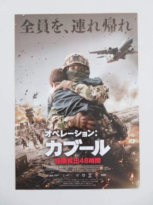Dragons Over Kabul Japanese Chirashi (B5) Poster Trokán Marton Mathe 2025 Movie posters