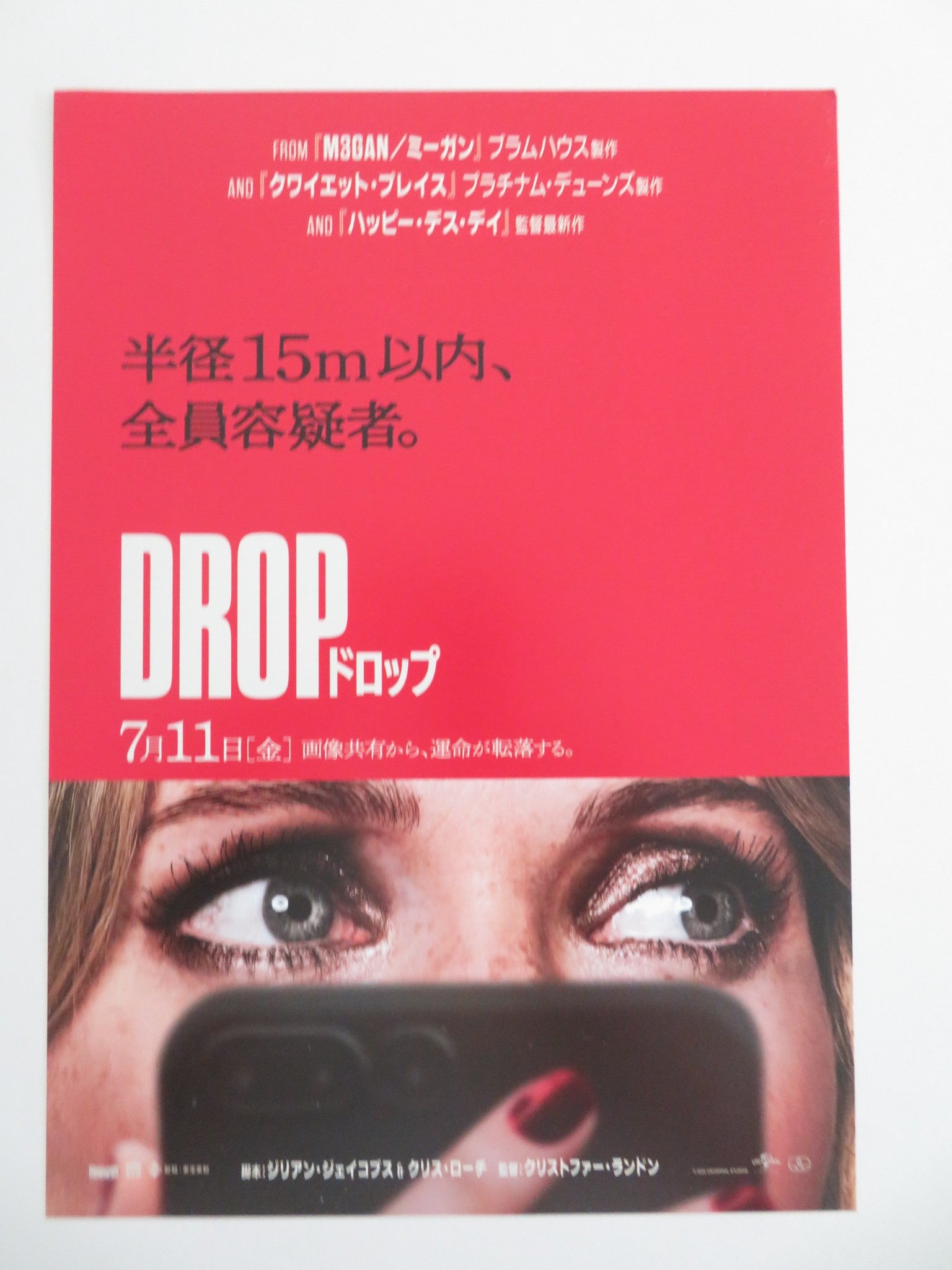 DROP JAPANESE CHIRASHI (B5) POSTER MEGHANN FAHY BRANDON SKLENAR 2025 Movie posters