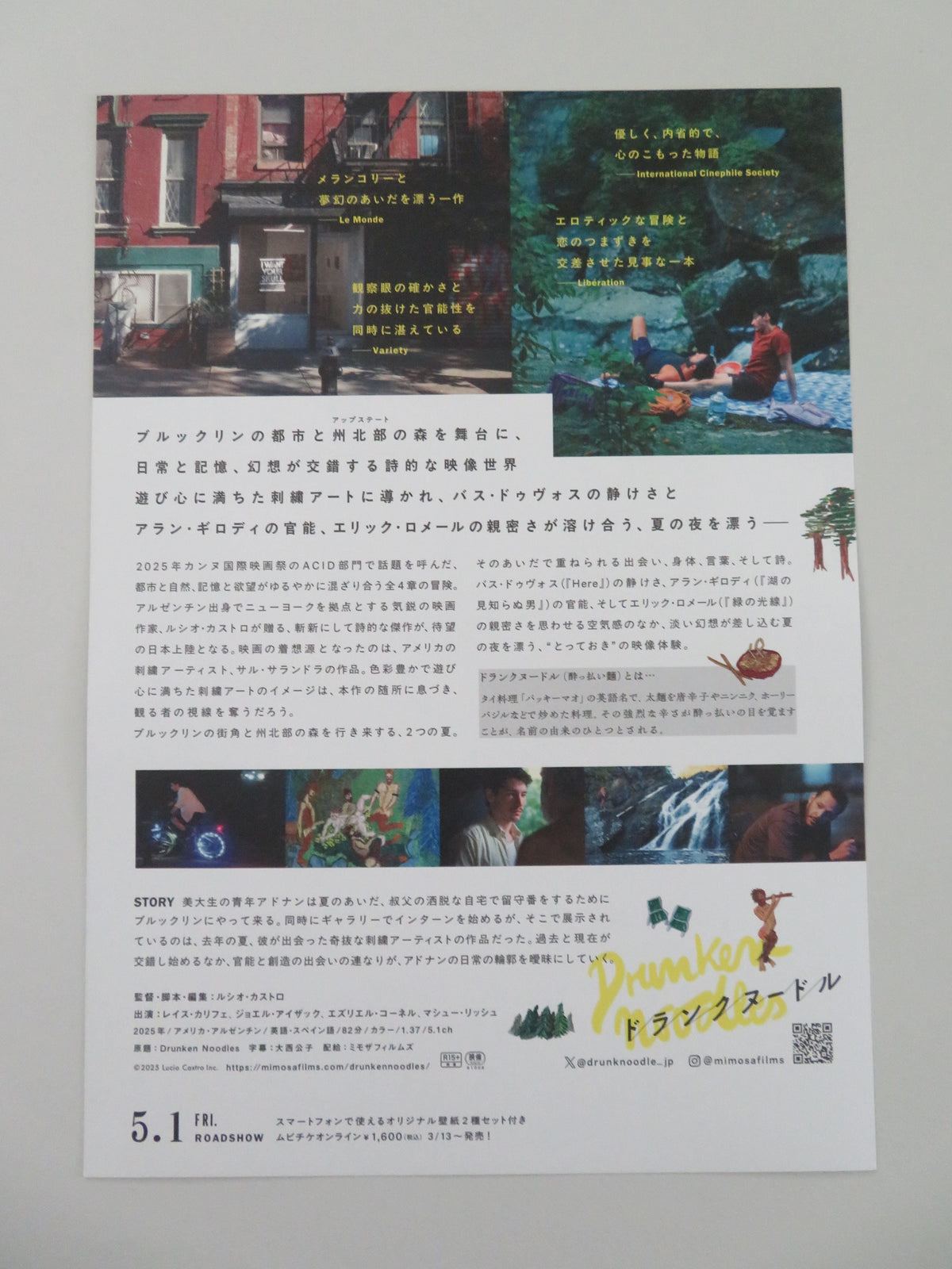 Drunken Noodles Japanese Chirashi (B5) Poster Laith Khalifeh Joel Isaac 2025 Movie posters