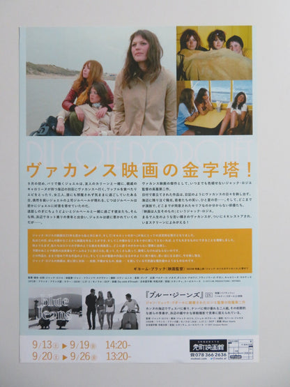 DU COTE D'OROUET 4K JAPANESE CHIRASHI (B5) POSTER CAROLINE CARTIER CROISY R2024 - Rendezvous Cinema