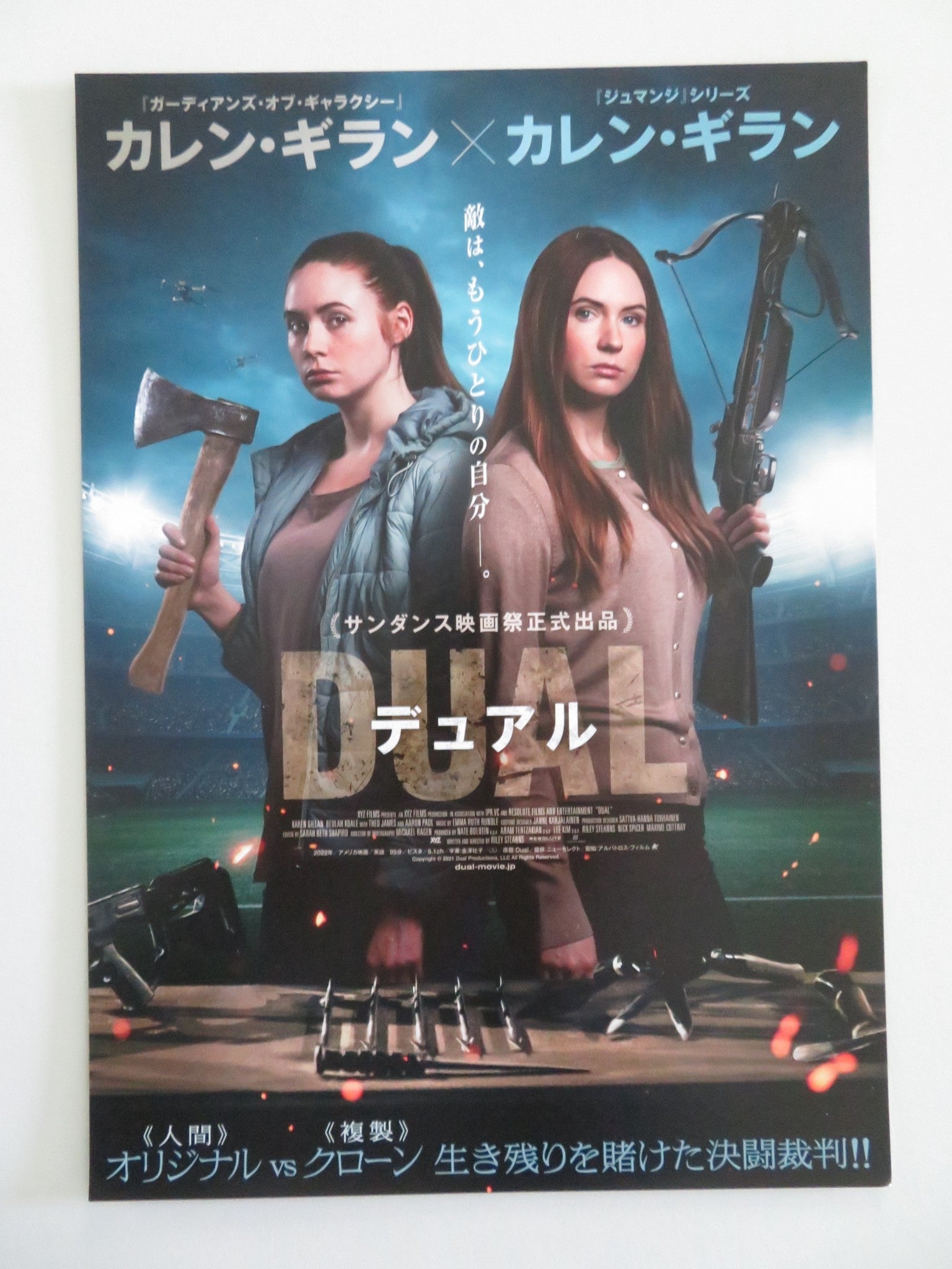 DUAL JAPANESE CHIRASHI (B5) POSTER KAREN GILLAN AARON PAUL 2022 Movie posters