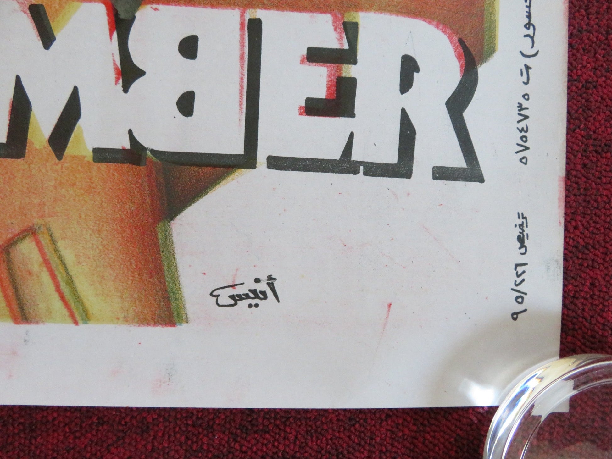 DUMB AND DUMBER EGYPTIAN POSTER ROLLED JIM CARREY JEFF DANIELS 1995 Rendezvous Cinema Movie posters