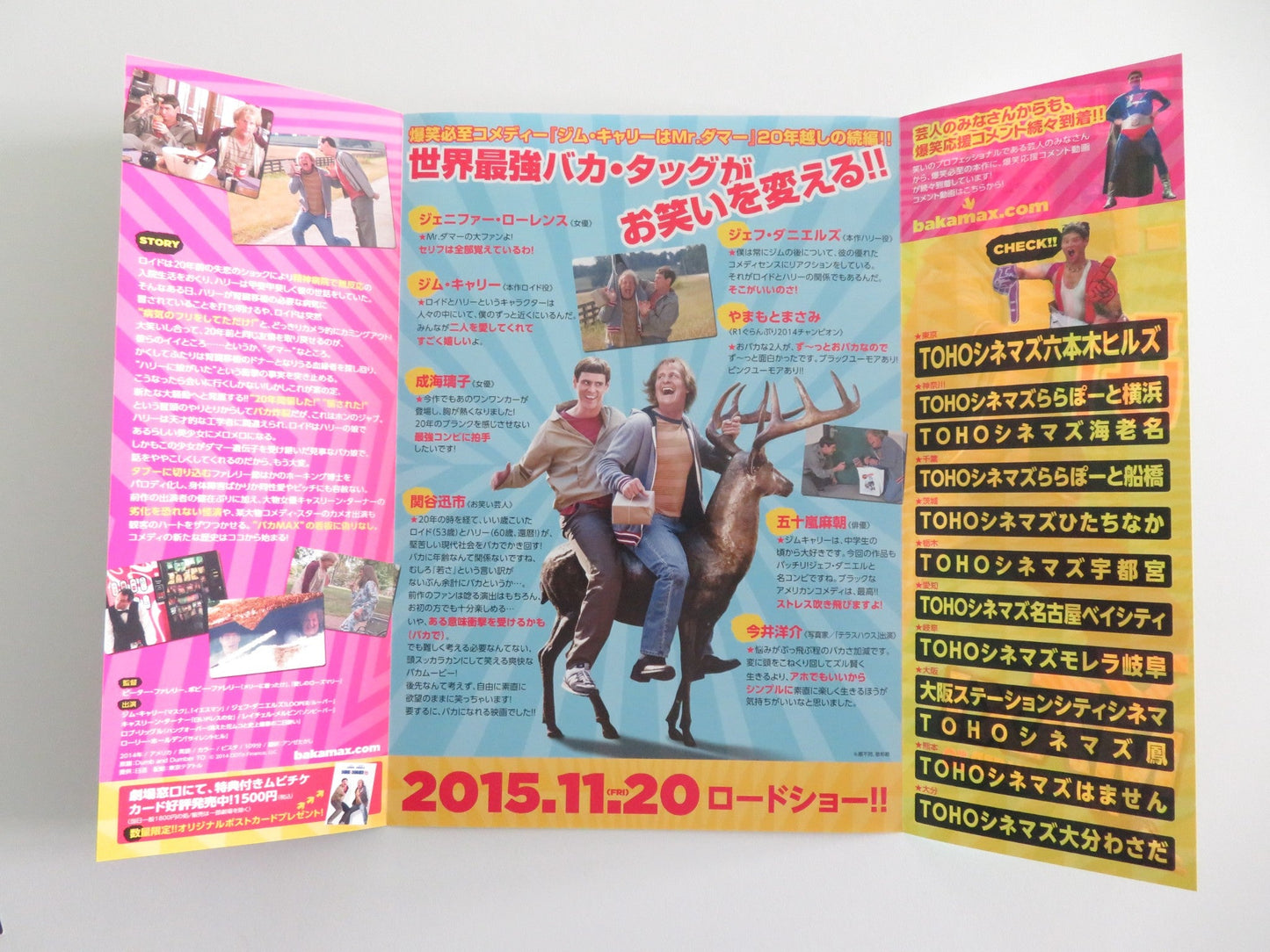 DUMB AND DUMBER TO JAPANESE CHIRASHI (B5) POSTER JIM CARREY JEFF DANIELS 2014 Movie posters