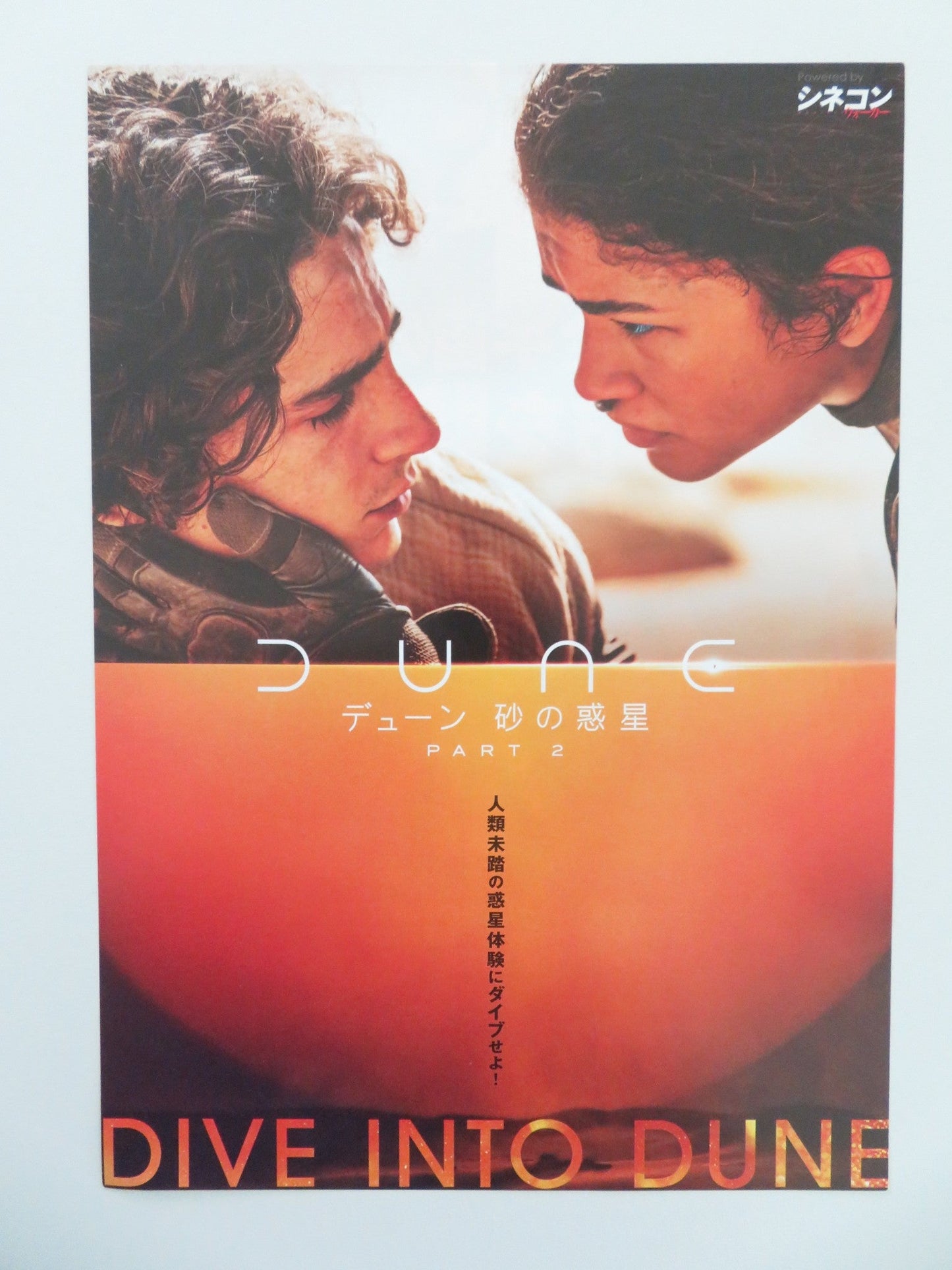 DUNE: PART TWO JAPANESE CHIRASHI (B5) POSTER TIMOTHEE CHALAMET ZENDAYA 2024 Movie posters