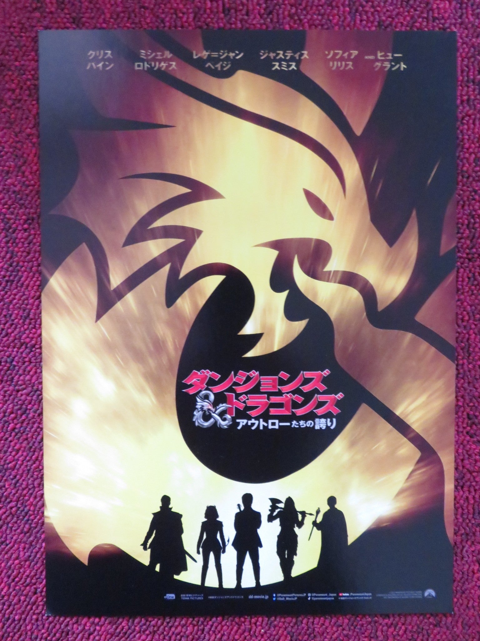 DUNGEONS AND DRAGONS: HONOR AMONG THIEVES - B JAPANESE CHIRASHI (B5) POSTER 2023 Rendezvous Cinema Movie posters