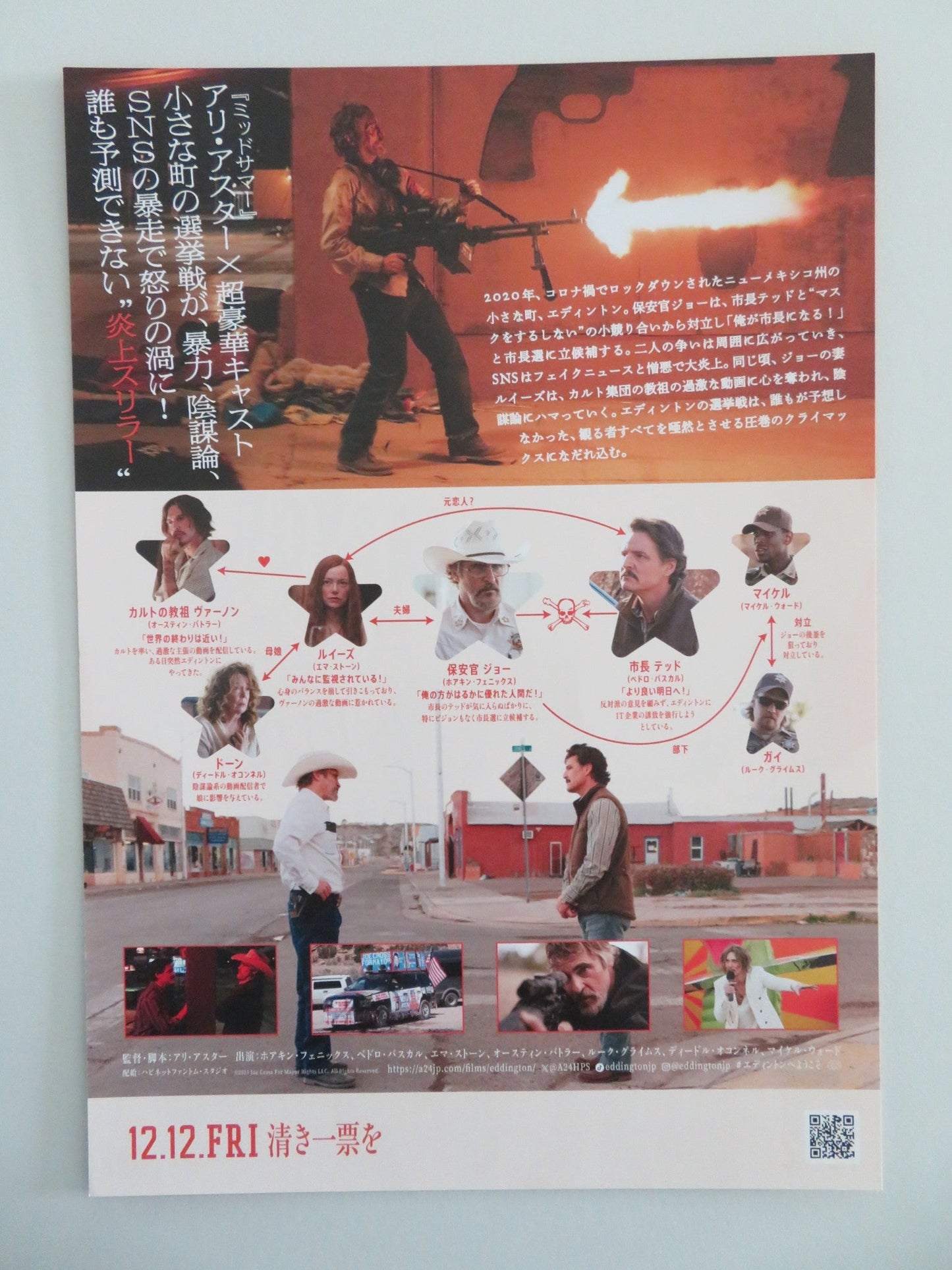 Eddington Japanese Chirashi (B5) Poster Joaquin Phoenix Emma Stone 2025 Movie posters