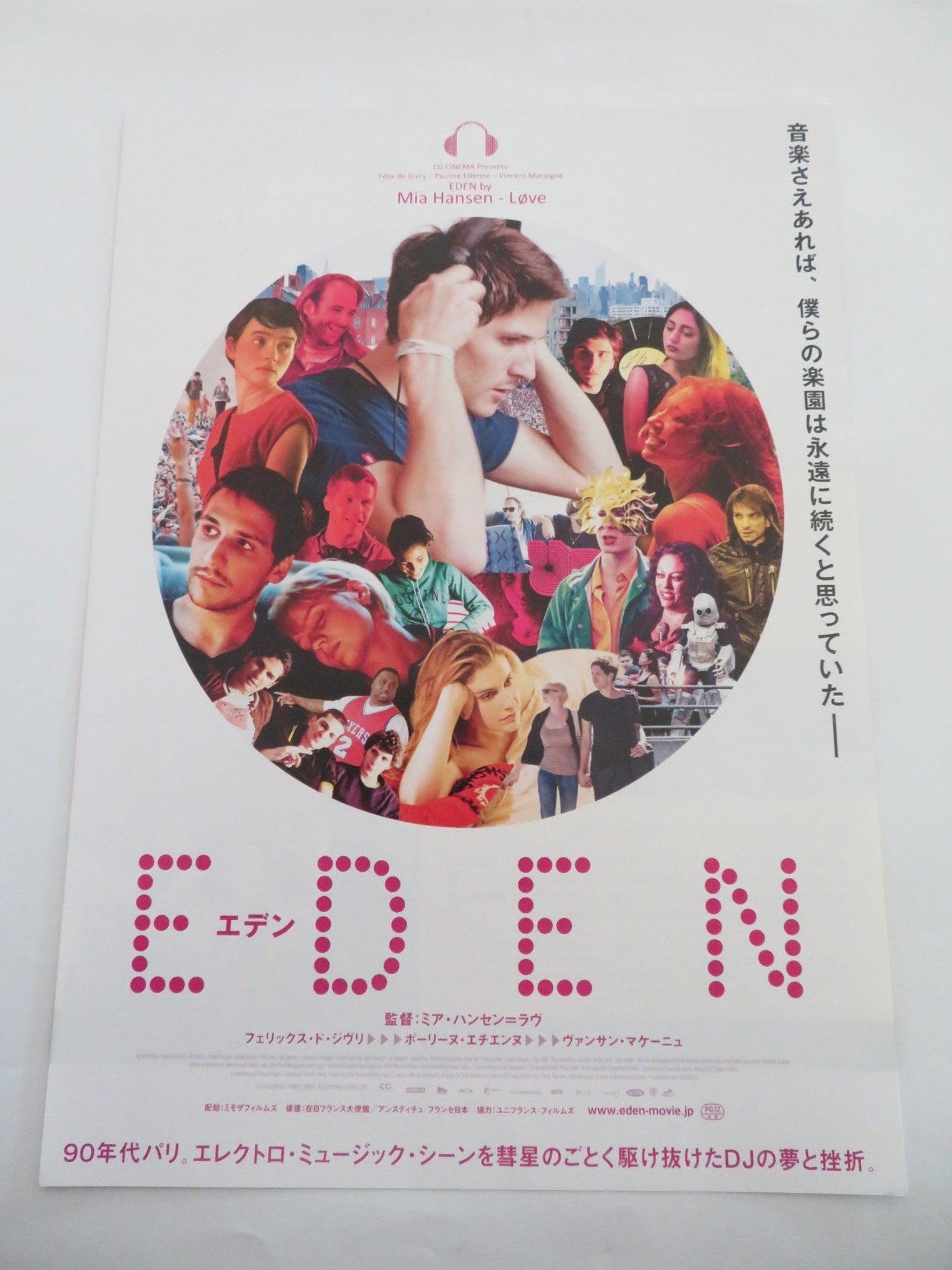 EDEN JAPANESE CHIRASHI (B5) POSTER FELIX OF GIRVY 2014 Rendezvous Cinema Movie posters