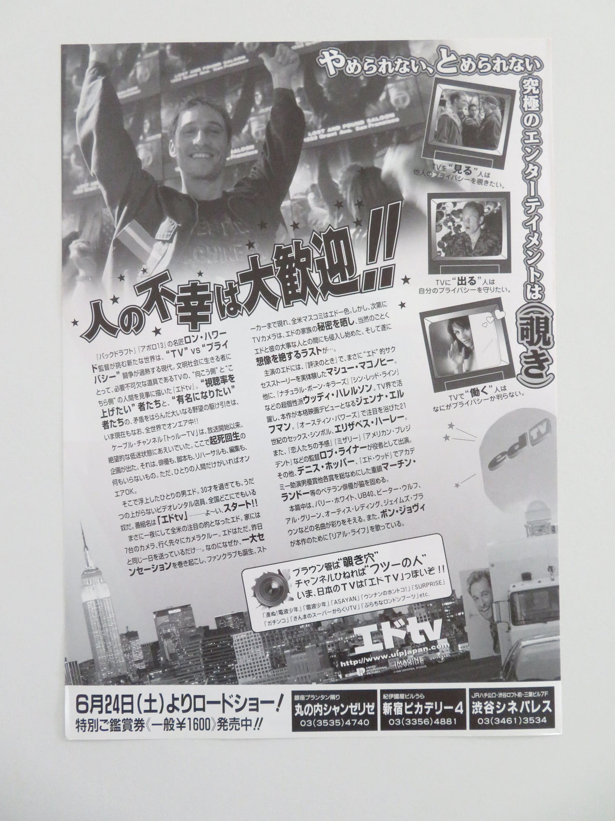 Edtv Japanese Chirashi (B5) Poster Matthew McConaughey Harrelson 1999 Movie posters