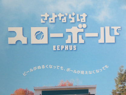 EEPHUS - B JAPANESE CHIRASHI (B5) POSTER FREDERICK WISEMAN BILL LEE 2024 - Rendezvous Cinema