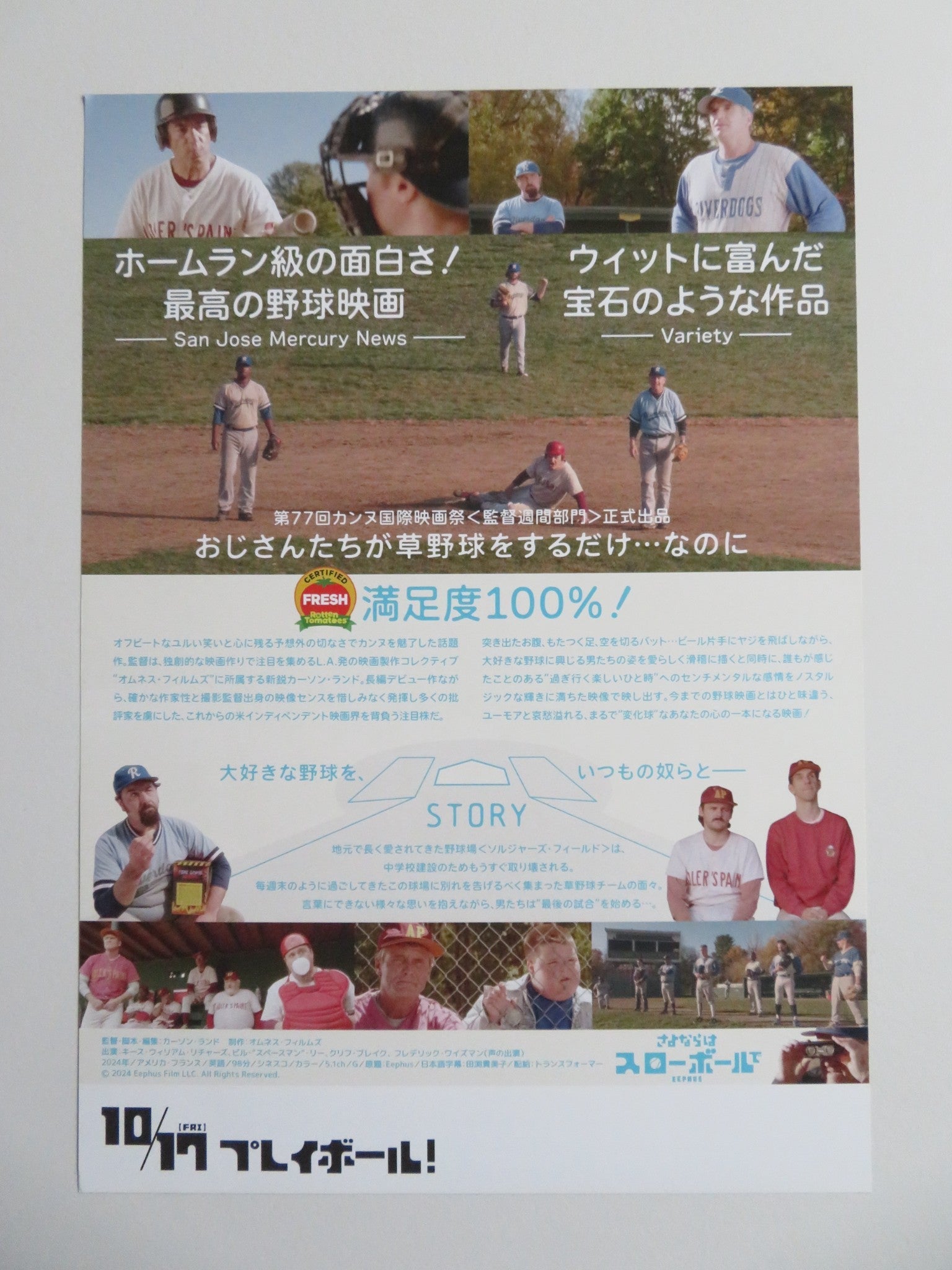 EEPHUS - B JAPANESE CHIRASHI (B5) POSTER FREDERICK WISEMAN BILL LEE 2024 - Rendezvous Cinema