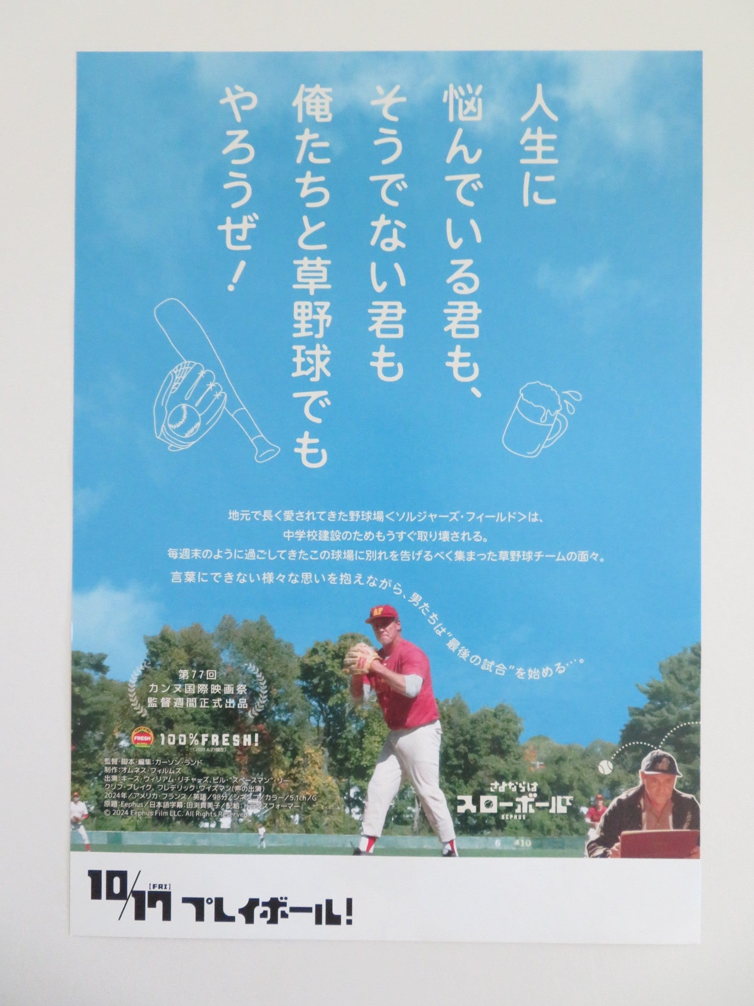 EEPHUS JAPANESE CHIRASHI (B5) POSTER FREDERICK WISEMAN BILL LEE 2024 Movie posters