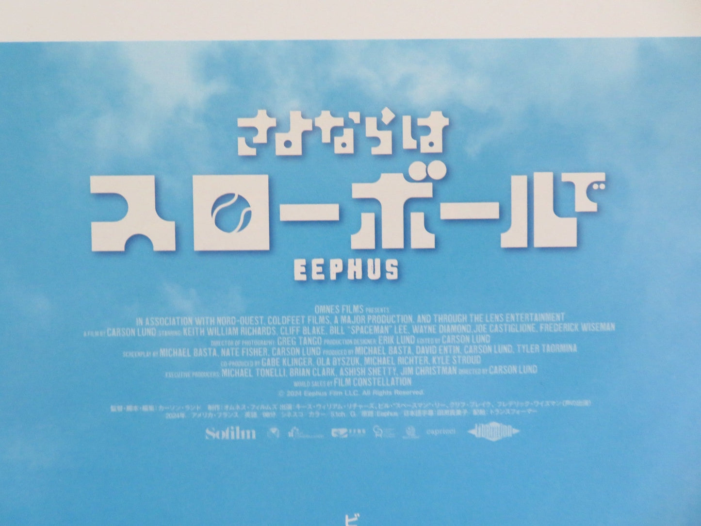 EEPHUS JAPANESE CHIRASHI (B5) POSTER FREDERICK WISEMAN BILL LEE 2024 Movie posters