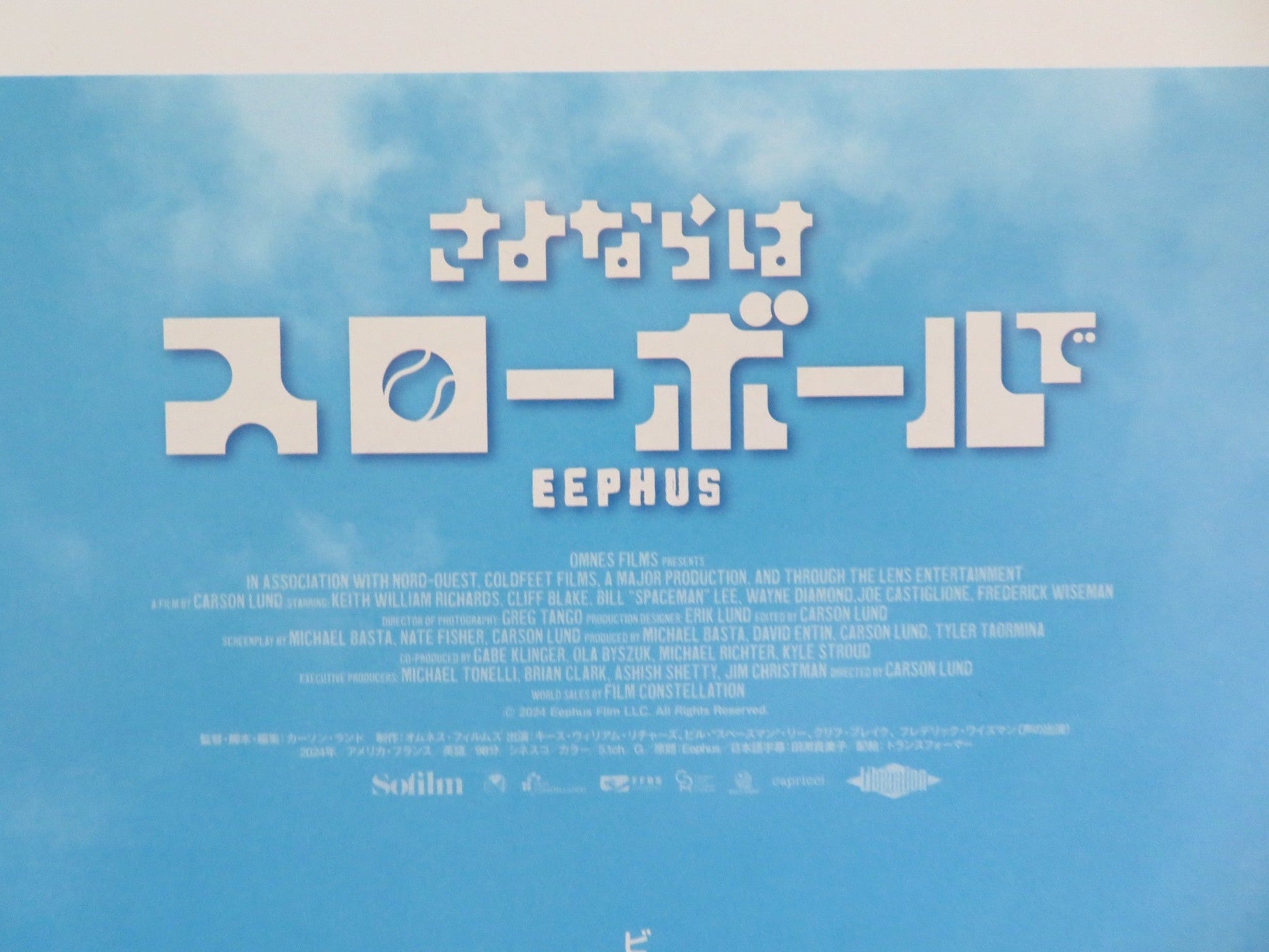 EEPHUS JAPANESE CHIRASHI (B5) POSTER FREDERICK WISEMAN BILL LEE 2024 Movie posters