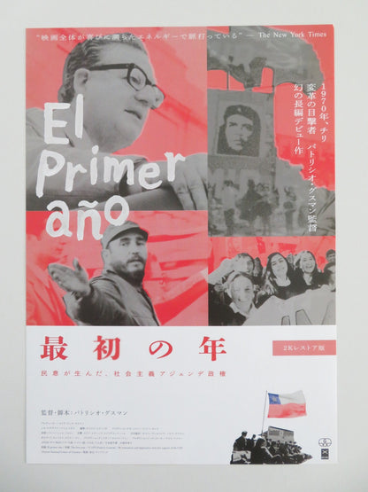 El primer ano Japanese Chirashi (B5) Poster Arnoul François Périer R2023 Movie posters