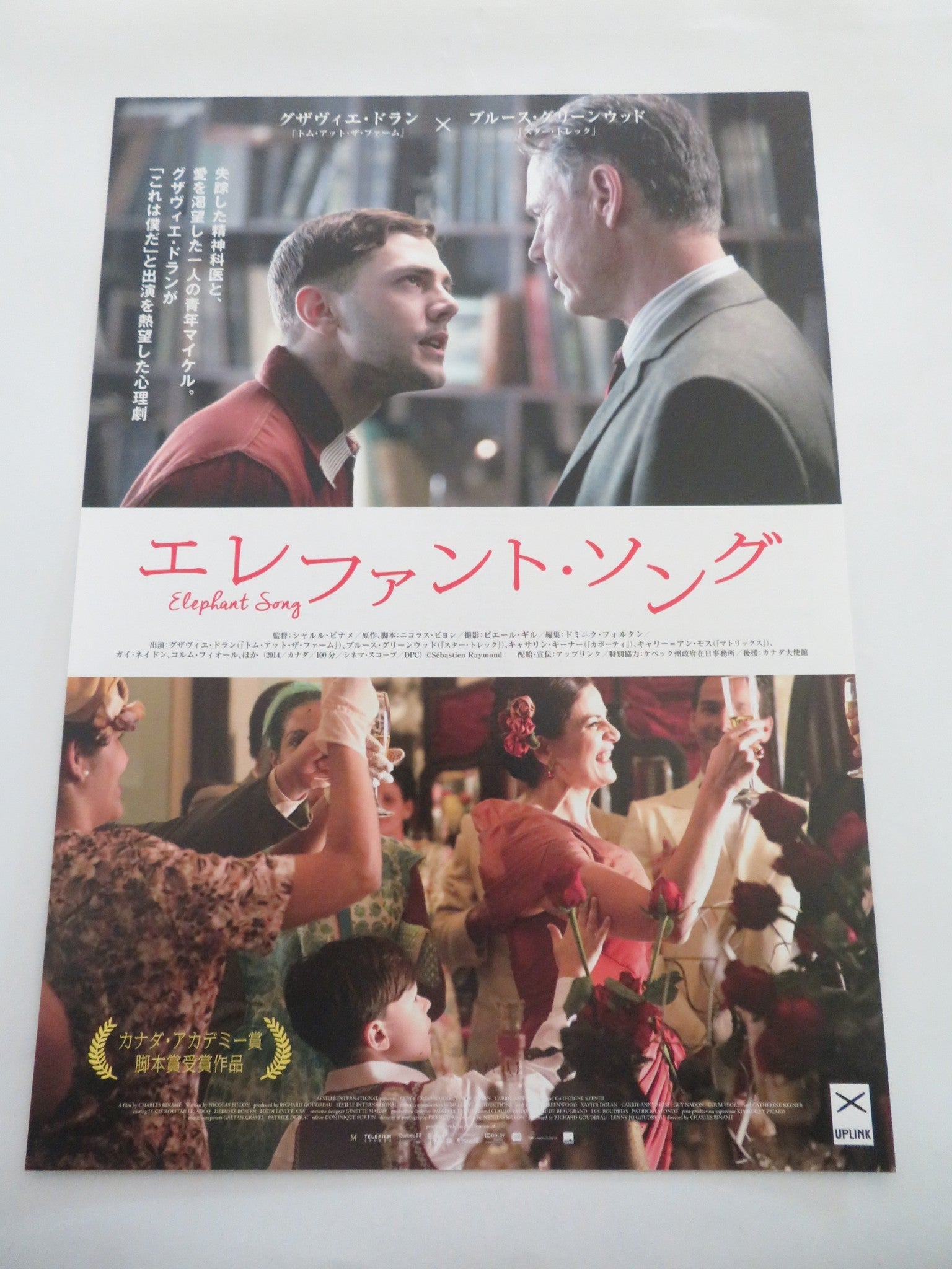 ELEPHANT SONG JAPANESE CHIRASHI (B5) POSTER BRUCE GREENWOOD XAVIER DOLAN 2014 Rendezvous Cinema Movie posters