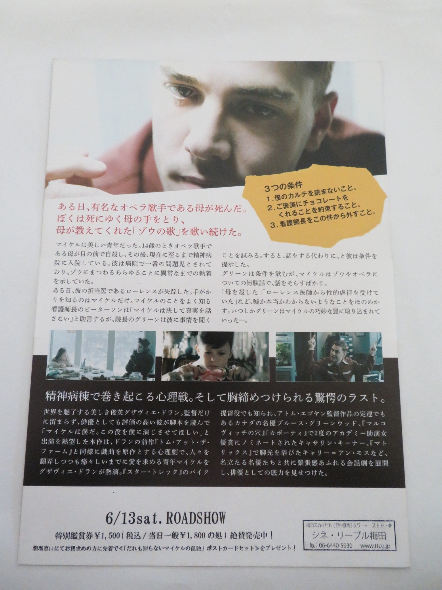 ELEPHANT SONG JAPANESE CHIRASHI (B5) POSTER BRUCE GREENWOOD XAVIER DOLAN 2014 Rendezvous Cinema Movie posters