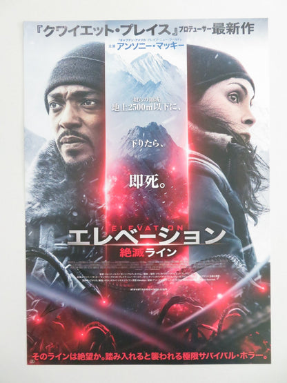 ELEVATION JAPANESE CHIRASHI (B5) POSTER ANTHONY MACKIE MORENA BACCARIN 2024 Movie posters