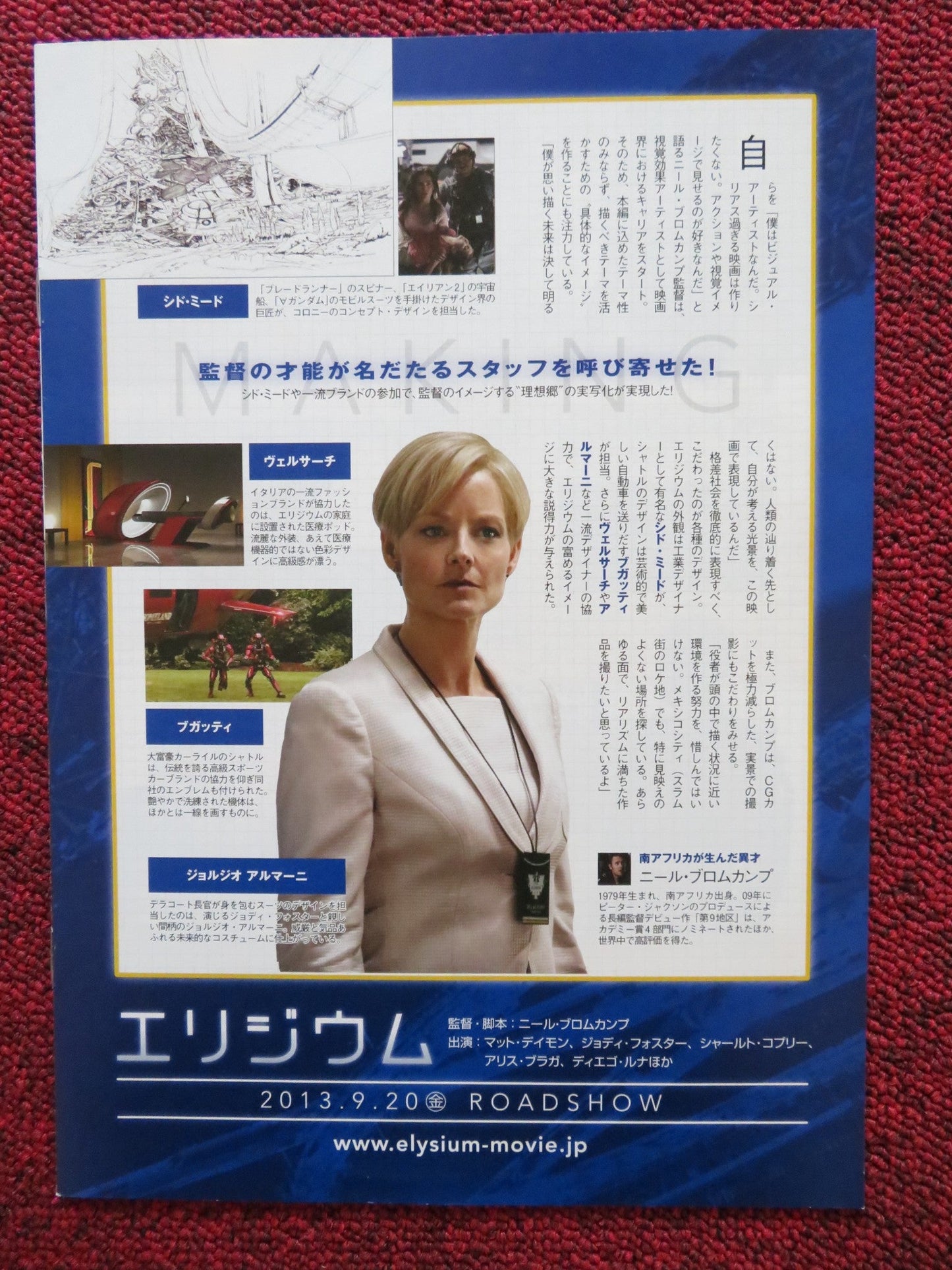 ELYSIUM JAPANESE CHIRASHI (B5) POSTER MATT DAMON JODIE FOSTER 2013 Rendezvous Cinema Movie posters