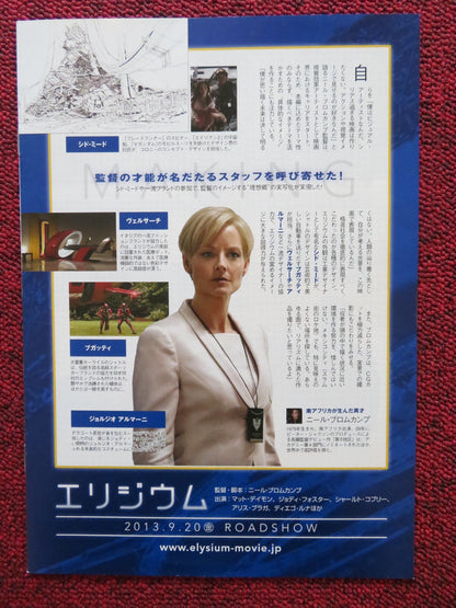 ELYSIUM JAPANESE CHIRASHI (B5) POSTER MATT DAMON JODIE FOSTER 2013 Rendezvous Cinema Movie posters