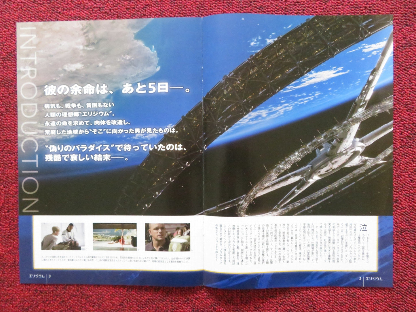 ELYSIUM JAPANESE CHIRASHI (B5) POSTER MATT DAMON JODIE FOSTER 2013 Rendezvous Cinema Movie posters