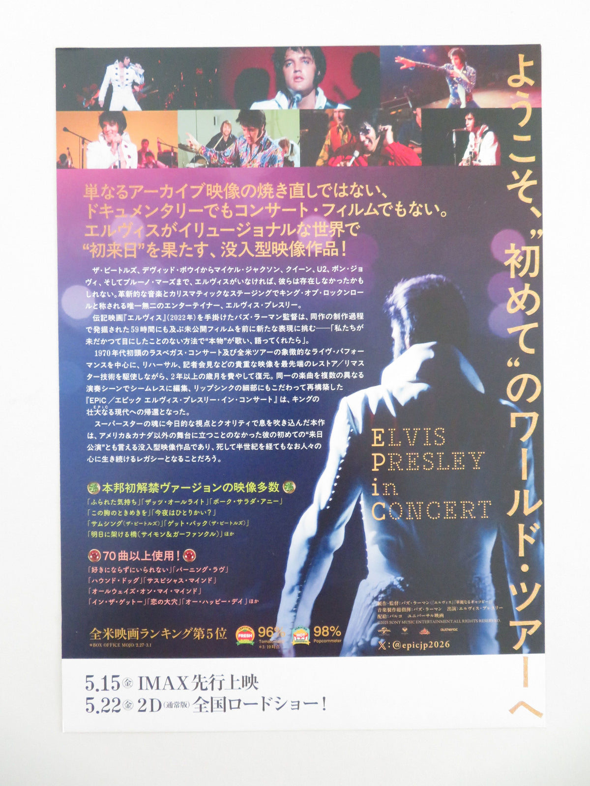 Epic: Elvis Presley in Concert Japanese Chirashi (B5) Poster Bono Davis Jr. 2025 Movie posters