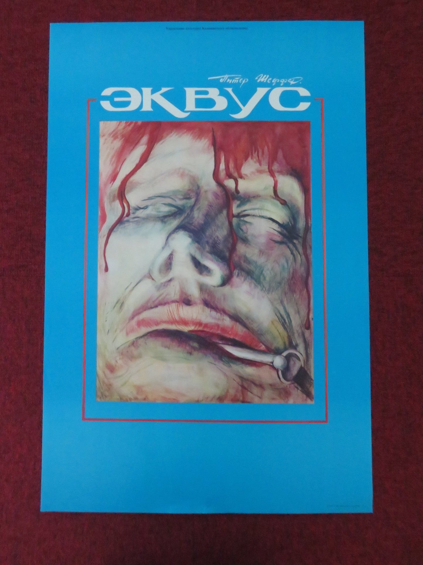 EQUUS - B RUSSIAN STAGE POSTER ROLLED 1989 Movie posters