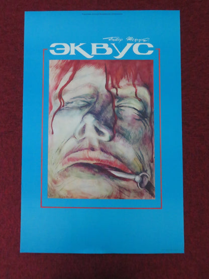 EQUUS - B RUSSIAN STAGE POSTER ROLLED 1989 Movie posters
