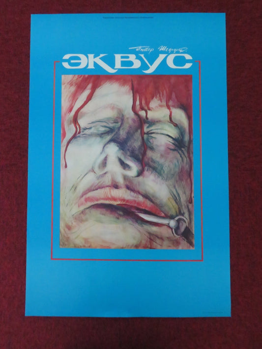 EQUUS - B RUSSIAN STAGE POSTER ROLLED 1989 Movie posters