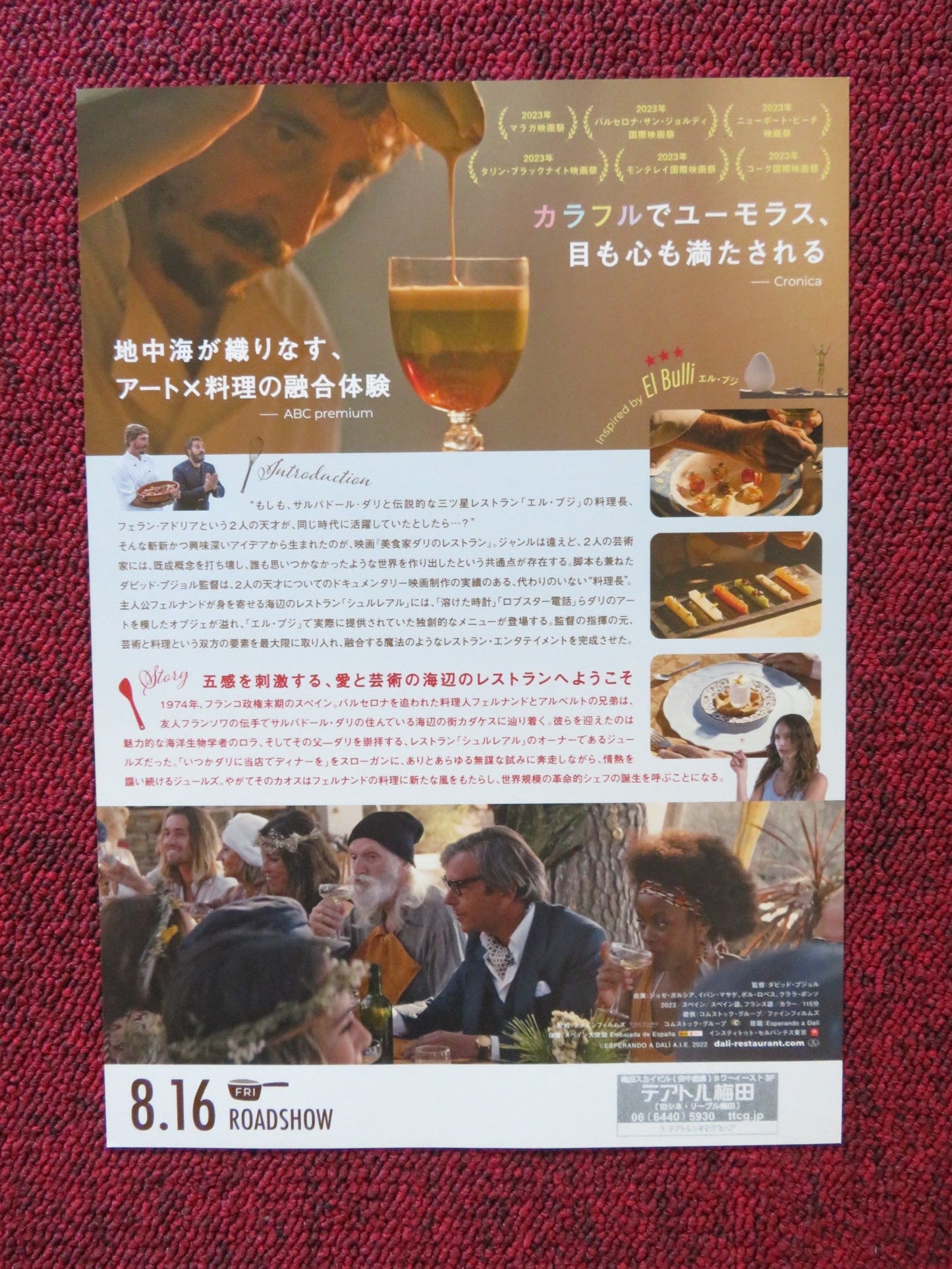 ESPERANDO A DALI JAPANESE CHIRASHI (B5) POSTER JOSE GARCIA IVAN MASSAGUE 2023 Rendezvous Cinema Movie posters