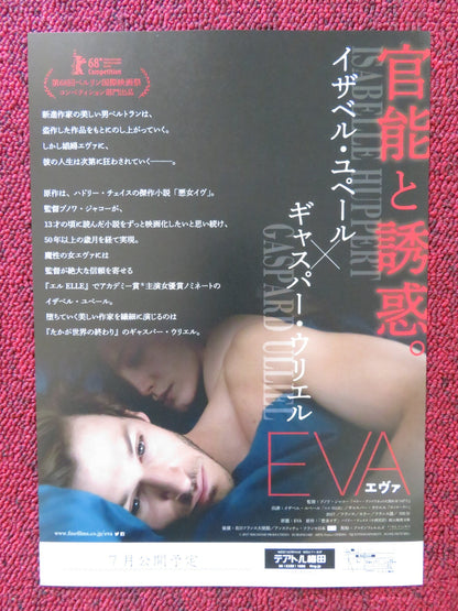EVA JAPANESE CHIRASHI (B5) POSTER ISABELLE HUPPERT GASPARD ULLIEL 2018 Rendezvous Cinema Movie posters