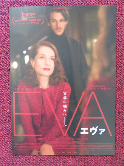 EVA JAPANESE CHIRASHI (B5) POSTER ISABELLE HUPPERT GASPARD ULLIEL 2018 Rendezvous Cinema Movie posters