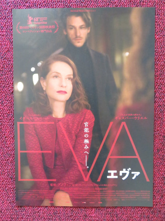 EVA JAPANESE CHIRASHI (B5) POSTER ISABELLE HUPPERT GASPARD ULLIEL 2018 Rendezvous Cinema Movie posters