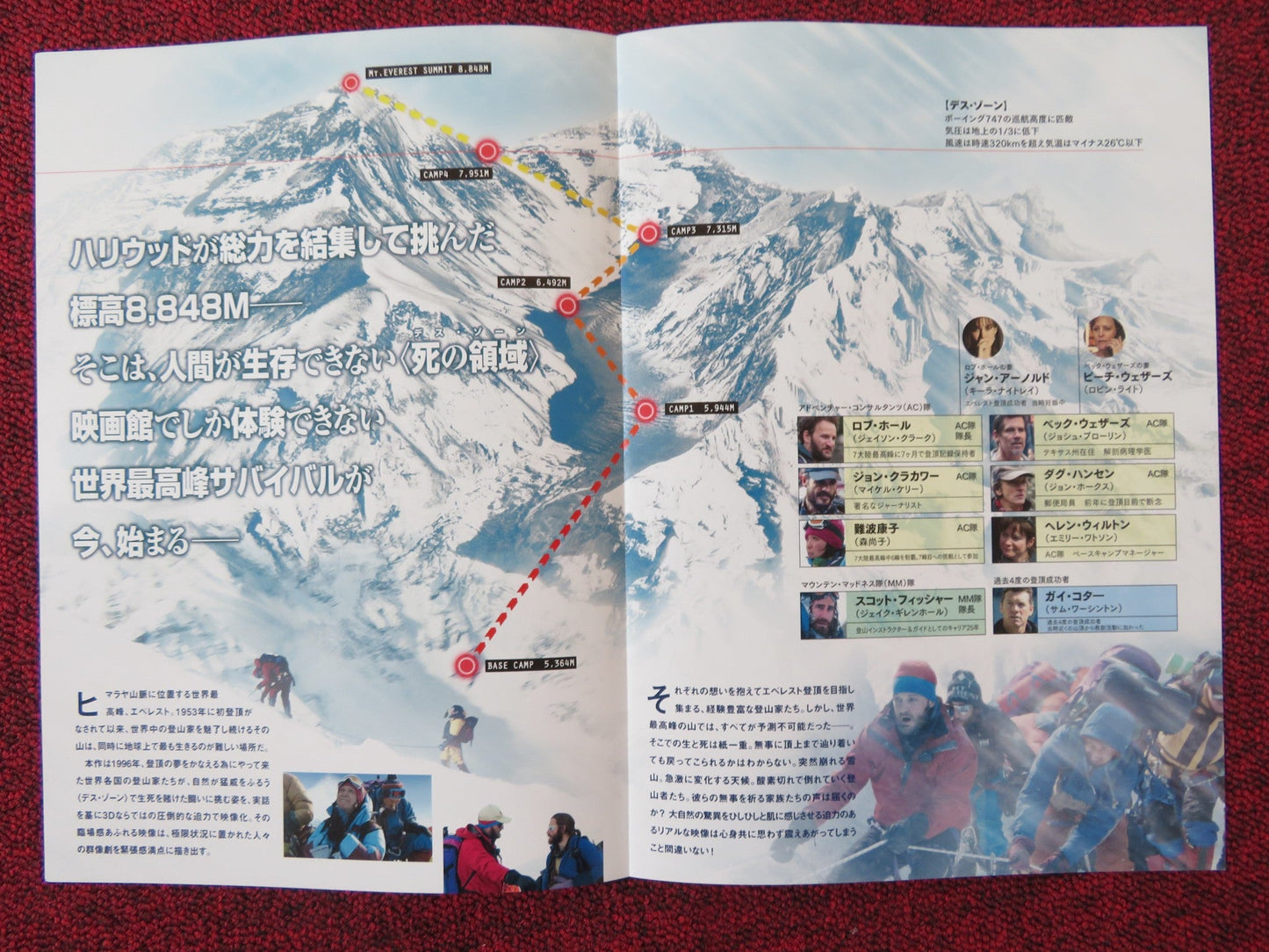 EVEREST - B JAPANESE CHIRASHI (B5) POSTER JASON CLARKE JOSH BROLIN 2015 Rendezvous Cinema Movie posters