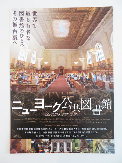 EX LIBRIS JAPANESE CHIRASHI (B5) POSTER ELIS COSTELLO PATTI SMITH 2017 Rendezvous Cinema Movie posters