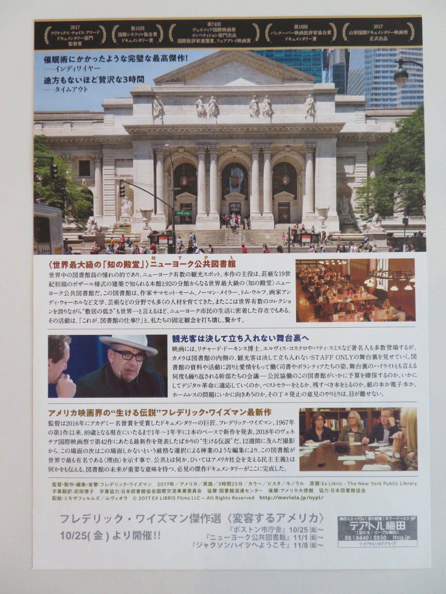 EX LIBRIS JAPANESE CHIRASHI (B5) POSTER ELIS COSTELLO PATTI SMITH 2017 Rendezvous Cinema Movie posters