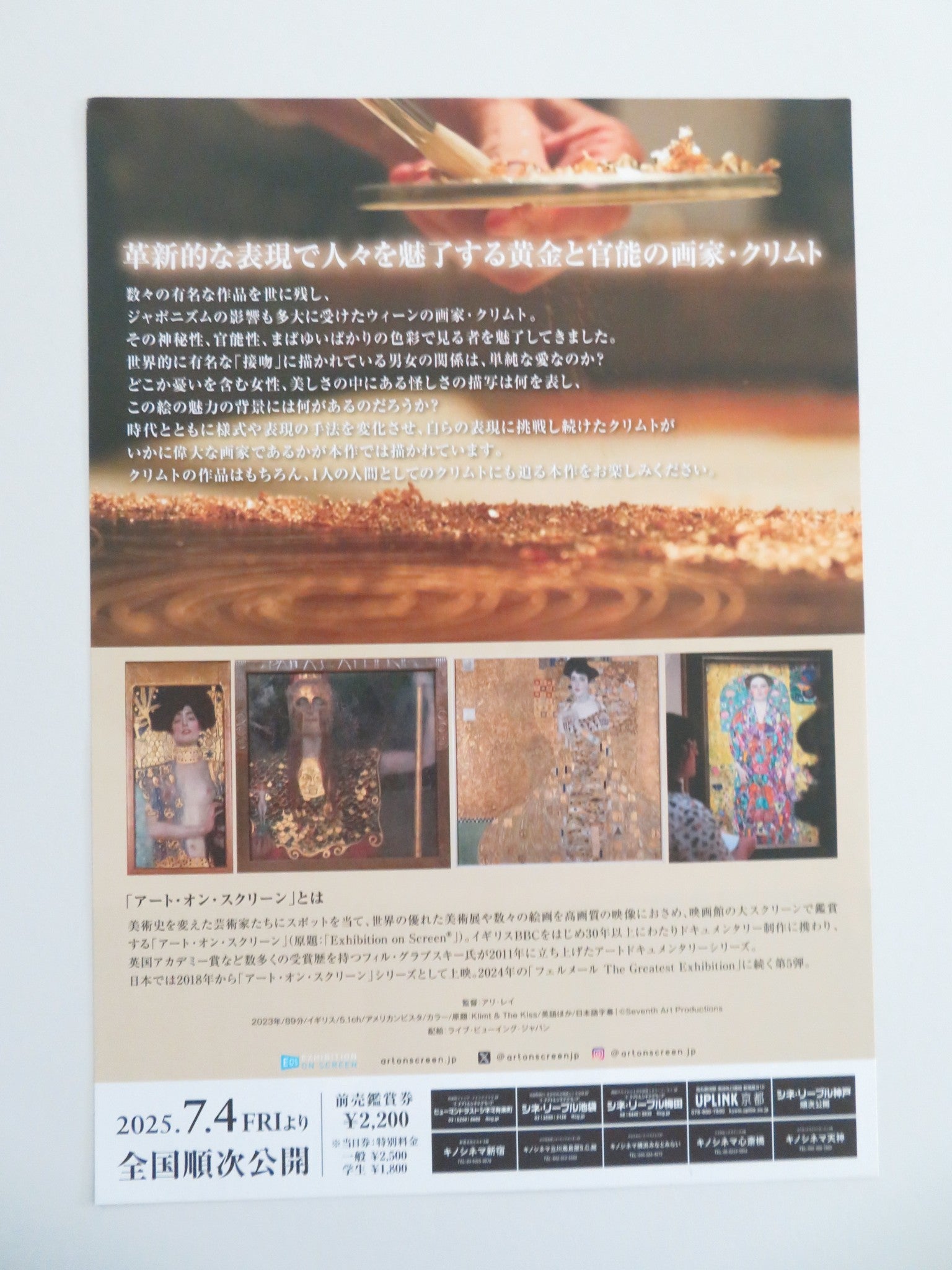 EXHIBITION ON SCREEN: KLIMT AND THE KISS JAPANESE CHIRASHI (B5) POSTER 2025 Movie posters