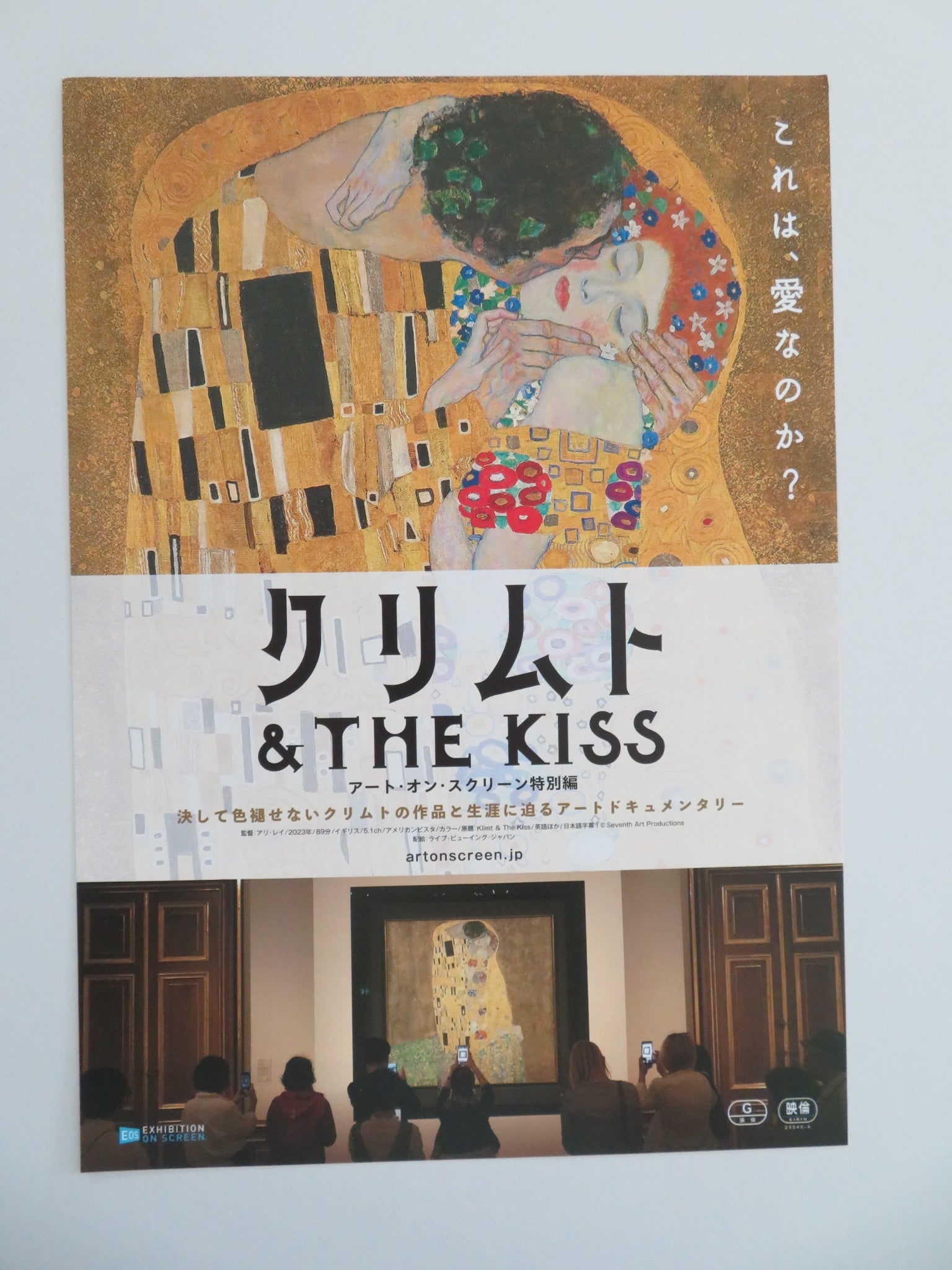 EXHIBITION ON SCREEN: KLIMT AND THE KISS JAPANESE CHIRASHI (B5) POSTER 2025 Movie posters
