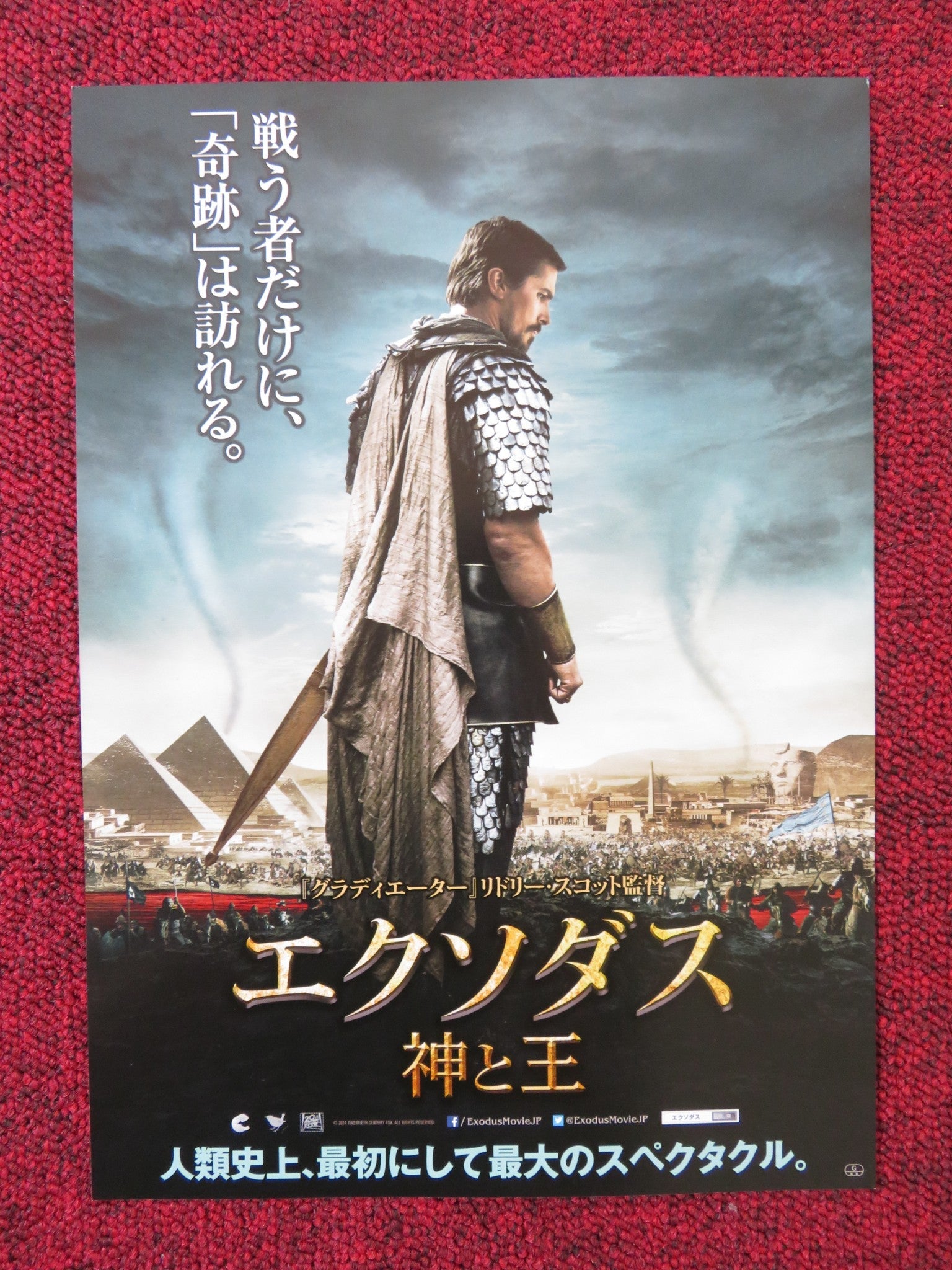 EXODUS: GODS AND KINGS JAPANESE CHIRASHI (B5) POSTER C. BALE EDGERTON 2014 Rendezvous Cinema Movie posters