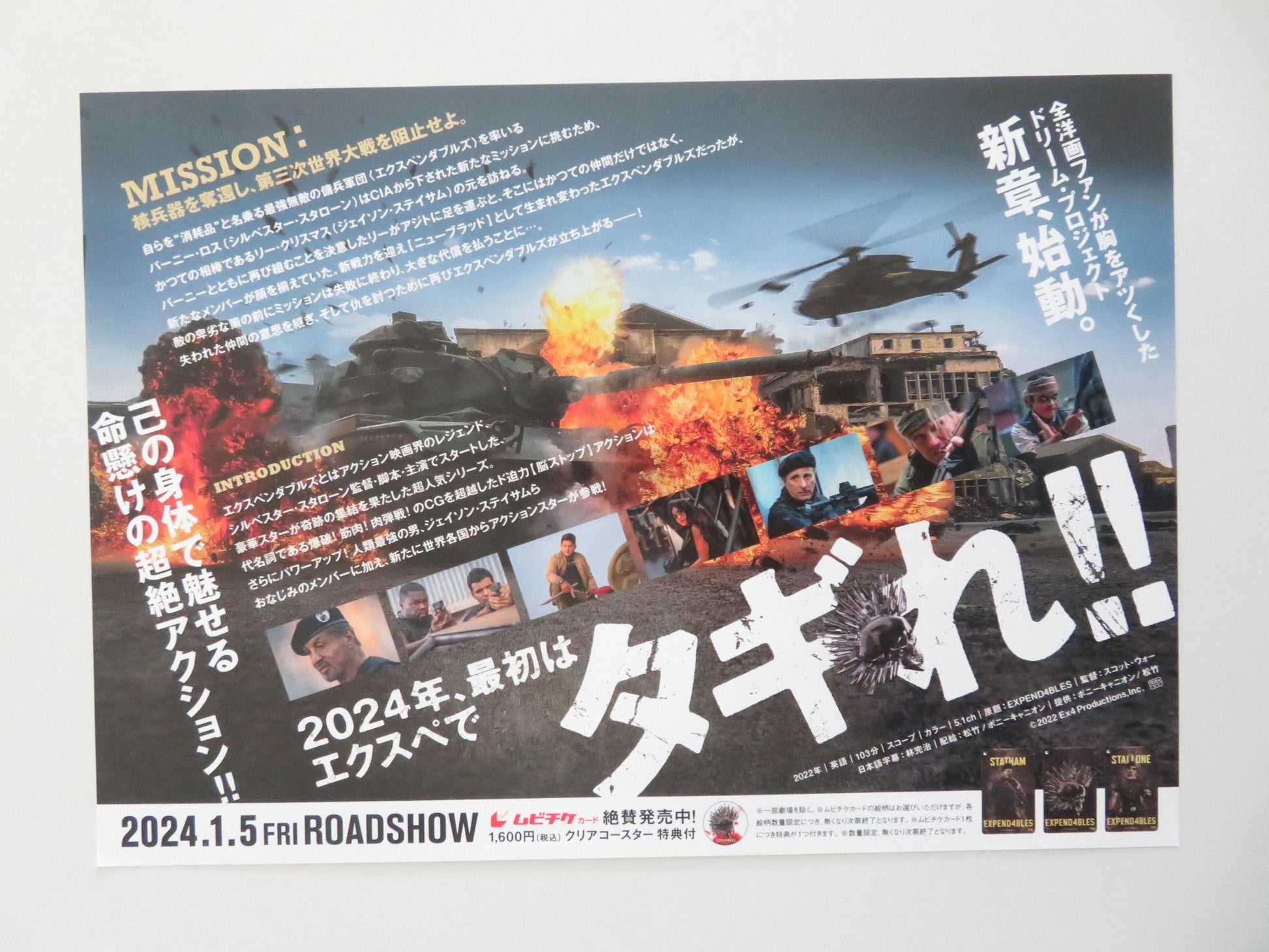 Expendables 4 Japanese Chirashi (B5) Poster Stallone Lundgren Statham 2023 Movie posters