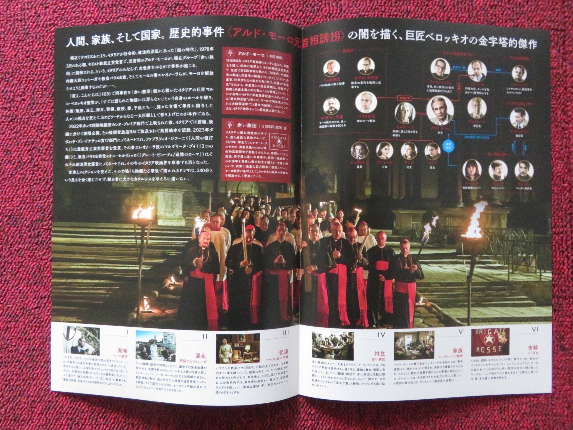 EXTERIOR NIGHT / ESTERNO NOTTE - B JAPANESE CHIRASHI (B5) POSTER GIFUNI 2022 Rendezvous Cinema Movie posters