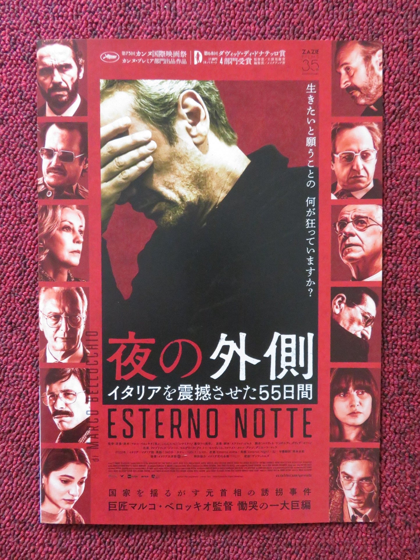 EXTERIOR NIGHT / ESTERNO NOTTE - B JAPANESE CHIRASHI (B5) POSTER GIFUNI 2022 Rendezvous Cinema Movie posters