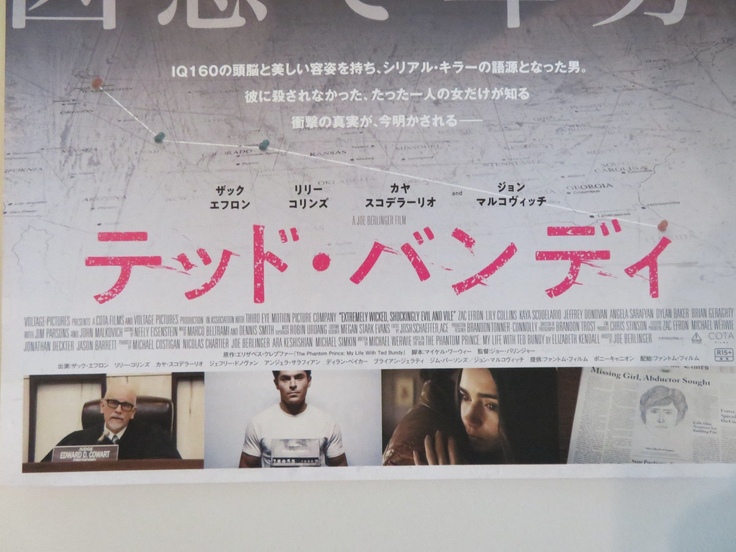 EXTREMELY WICKED, SHOCKINGLY EVIL AND VILE JAPANESE CHIRASHI (B5) POSTER 2019 Rendezvous Cinema Movie posters