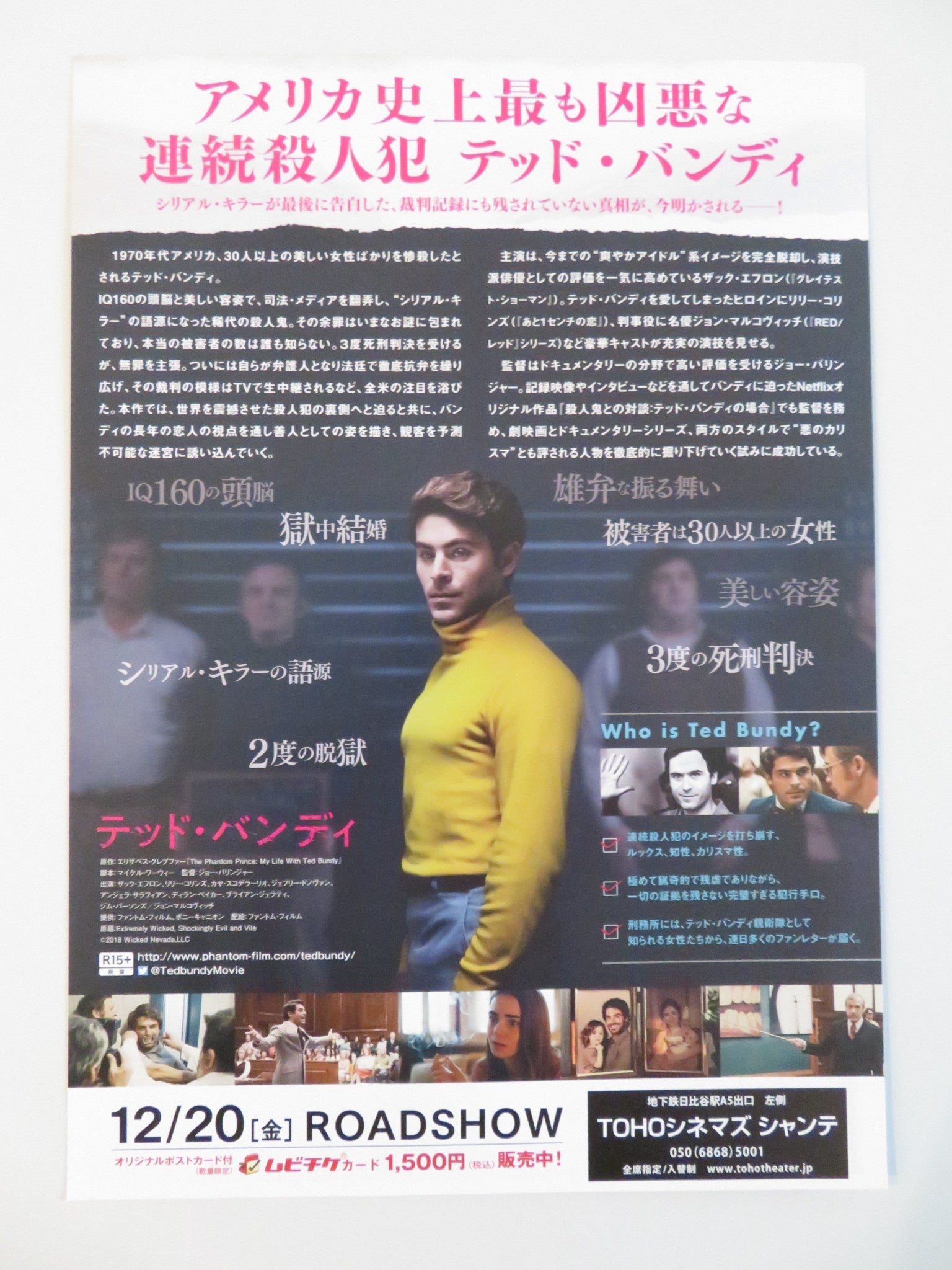 EXTREMELY WICKED, SHOCKINGLY EVIL AND VILE JAPANESE CHIRASHI (B5) POSTER 2019 Rendezvous Cinema Movie posters