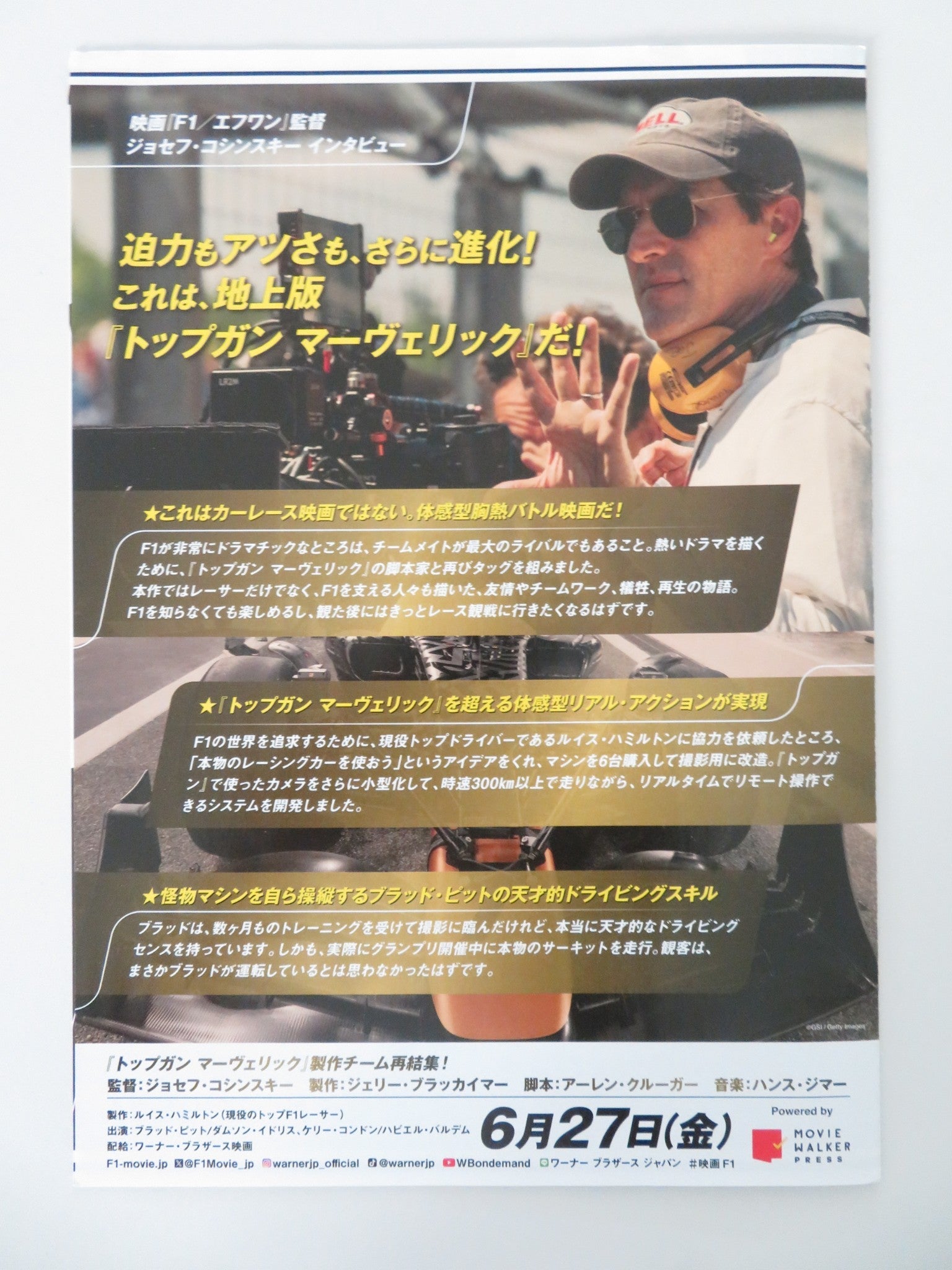 F1: THE MOVIE JAPANESE CHIRASHI (B5) POSTER BRAD PITT JAVIER BARDEM 2025 Movie posters