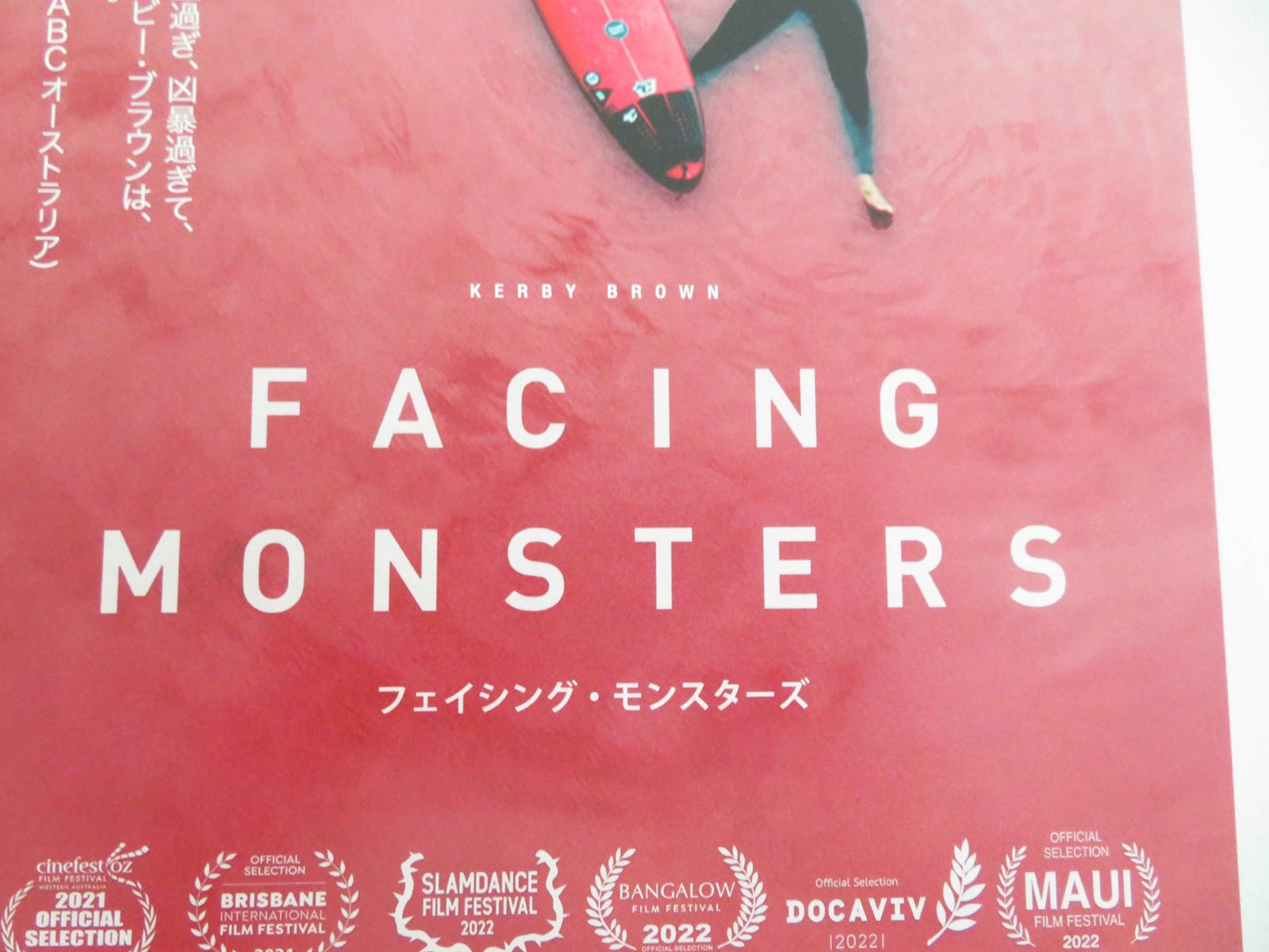 FACING MONSTERS JAPANESE CHIRASHI (B5) POSTER KERBY BROWN CORTNEY 2021 Movie posters