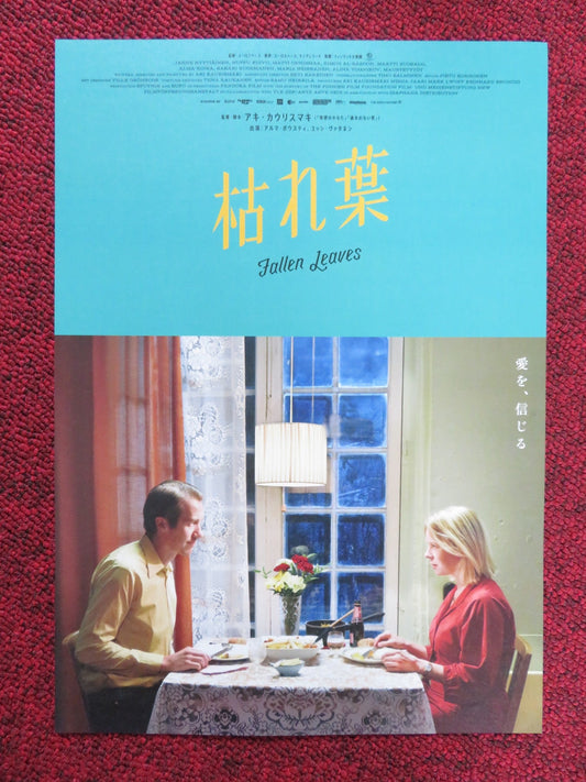 FALLEN LEAVES JAPANESE CHIRASHI (B5) POSTER ALMA POYSTI JUSSI VATANEN 2023 Rendezvous Cinema Movie posters