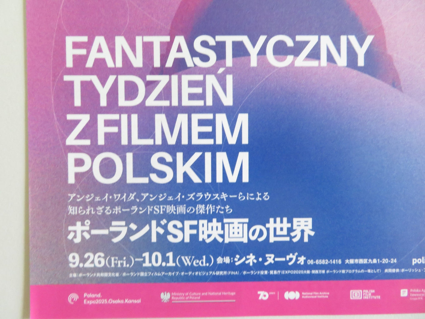 FANTASTIC WEEK WITH POLISH FILM JAPANESE CHIRASHI (B5) POSTER A. CHYRA 2025 - Rendezvous Cinema