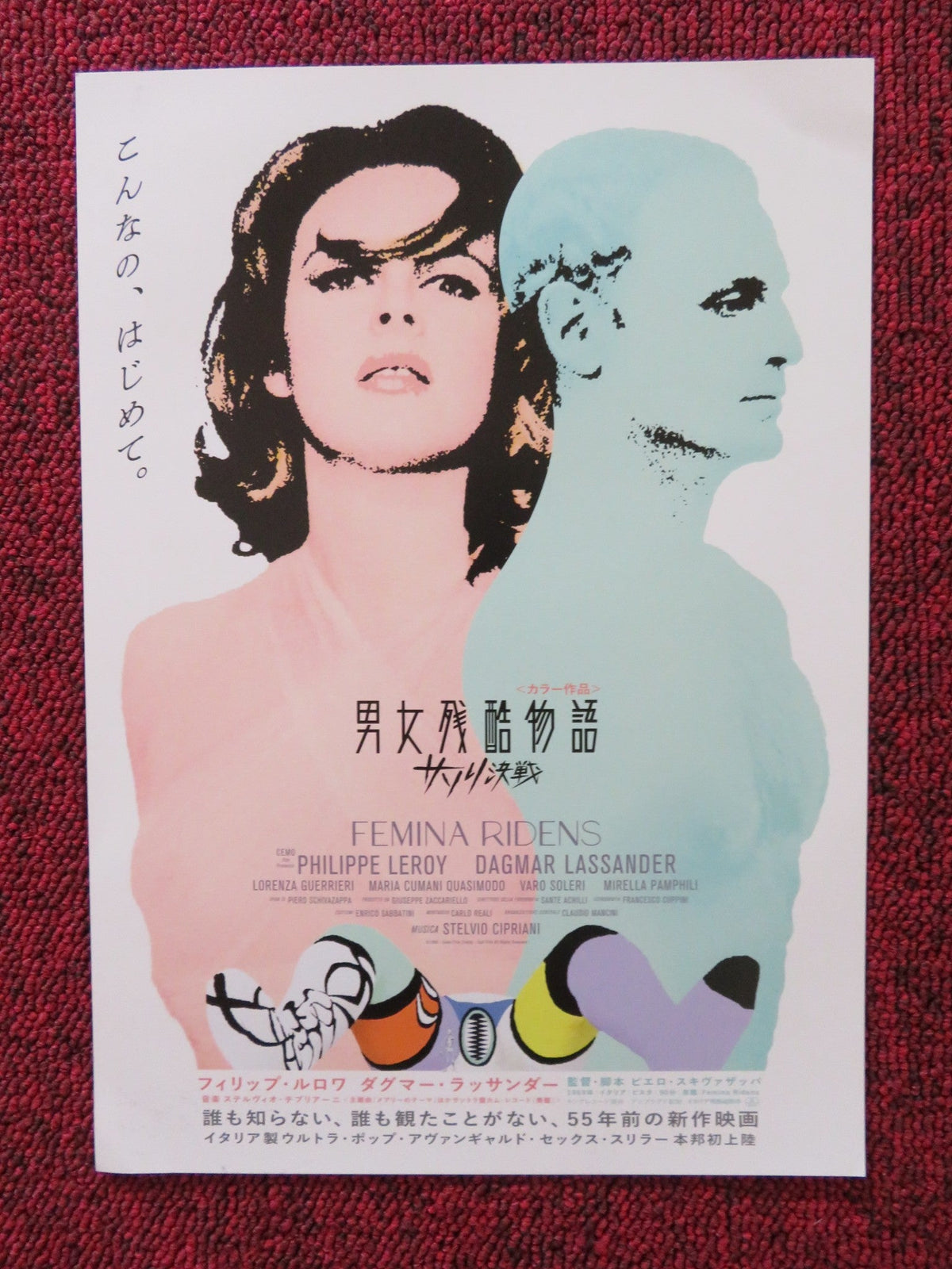 Famina Ridens FEMINA RIDENS / THE LAUGHING WOMAN JAPANESE CHIRASHI (B5) POSTER LEROY ...