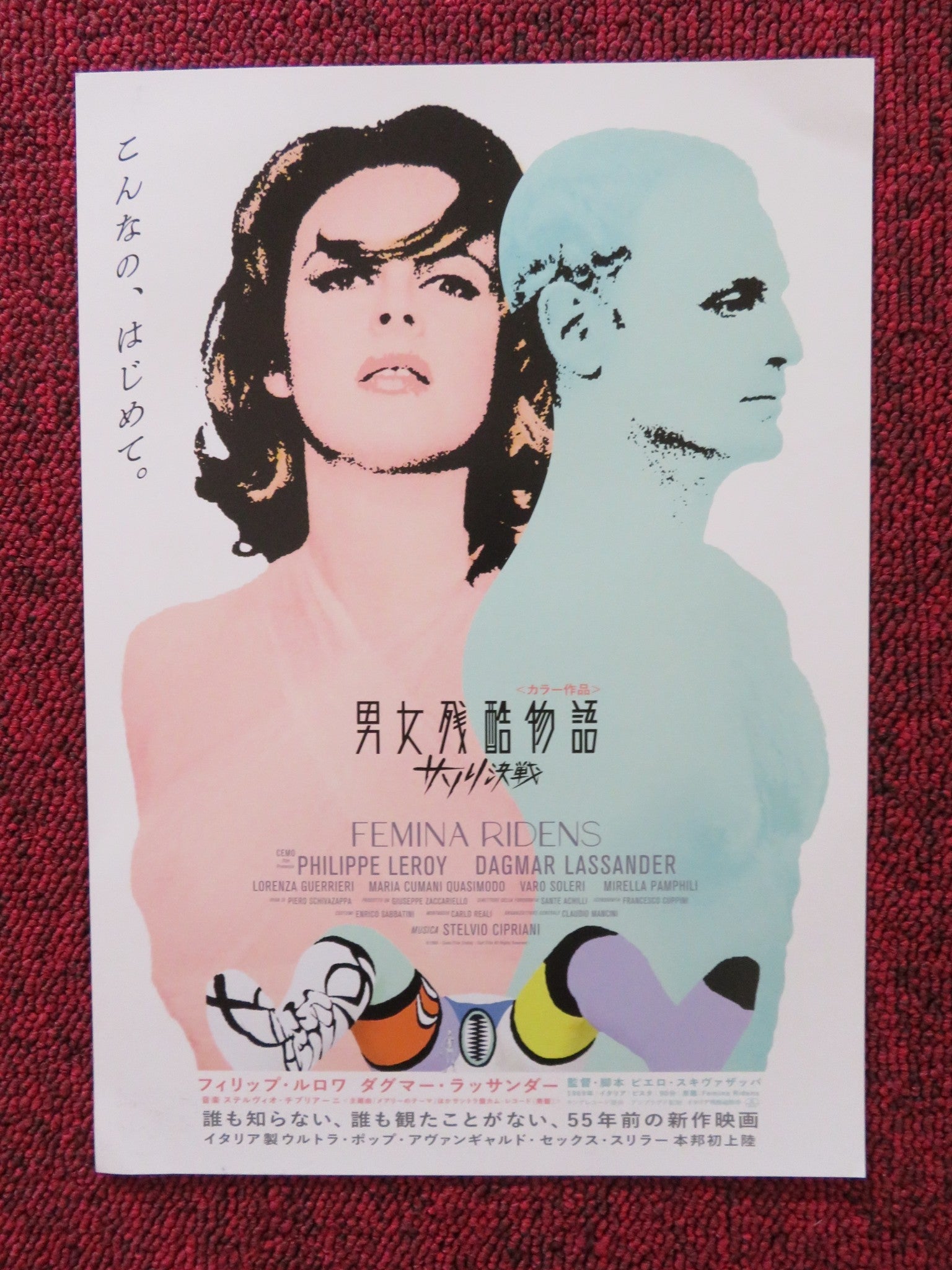 FEMINA RIDENS / THE LAUGHING WOMAN JAPANESE CHIRASHI (B5) POSTER LEROY R2024 Rendezvous Cinema Movie posters